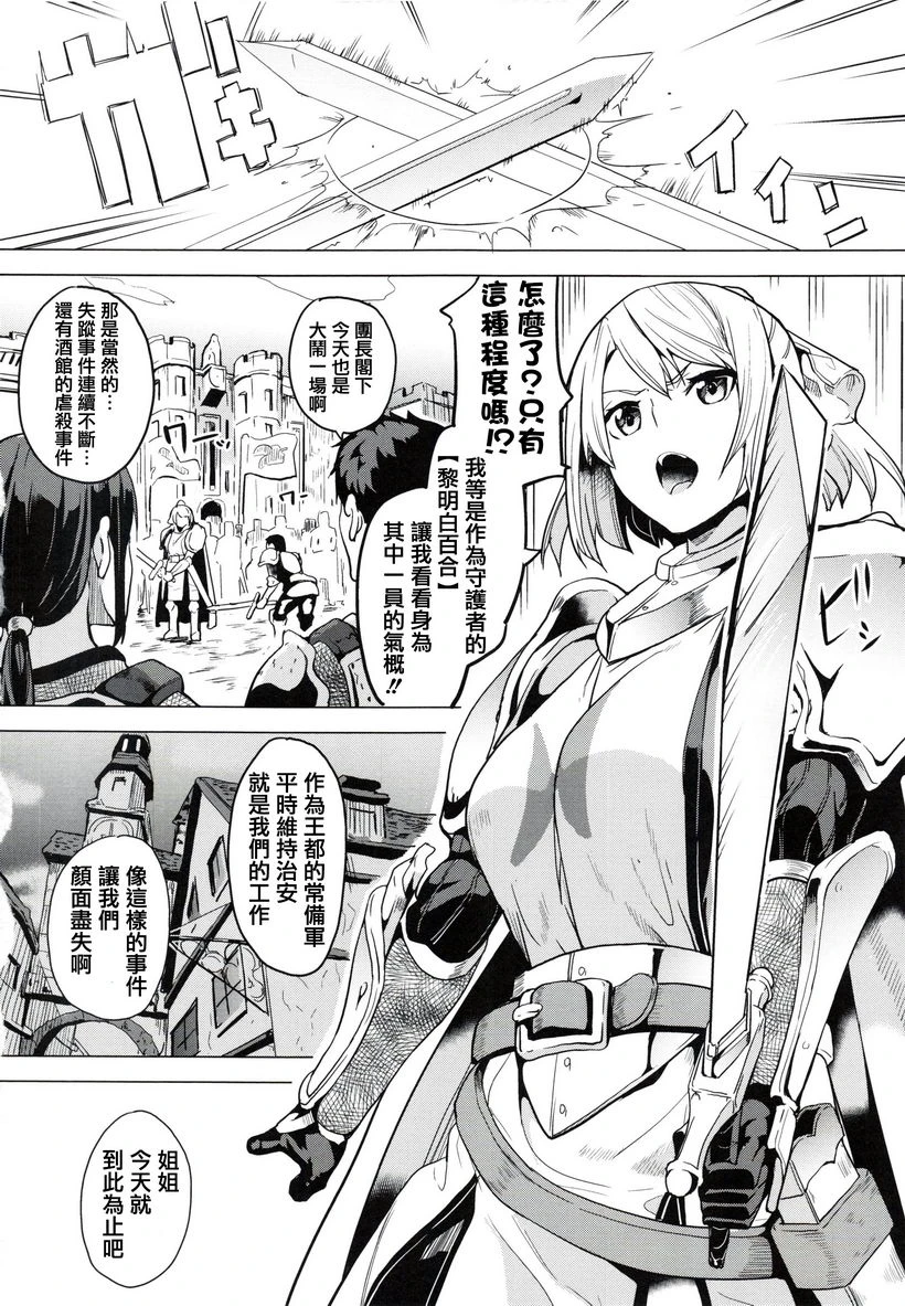 [日本漫画] reincarnation ～被夺走的少女身体～ 单本,强奸,巨乳大奶,女学生,女同百合,巨尻#[20P]-6