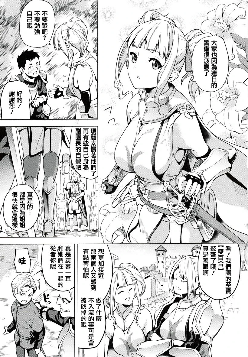 [日本漫画] reincarnation ～被夺走的少女身体～ 单本,强奸,巨乳大奶,女学生,女同百合,巨尻#[20P]-7