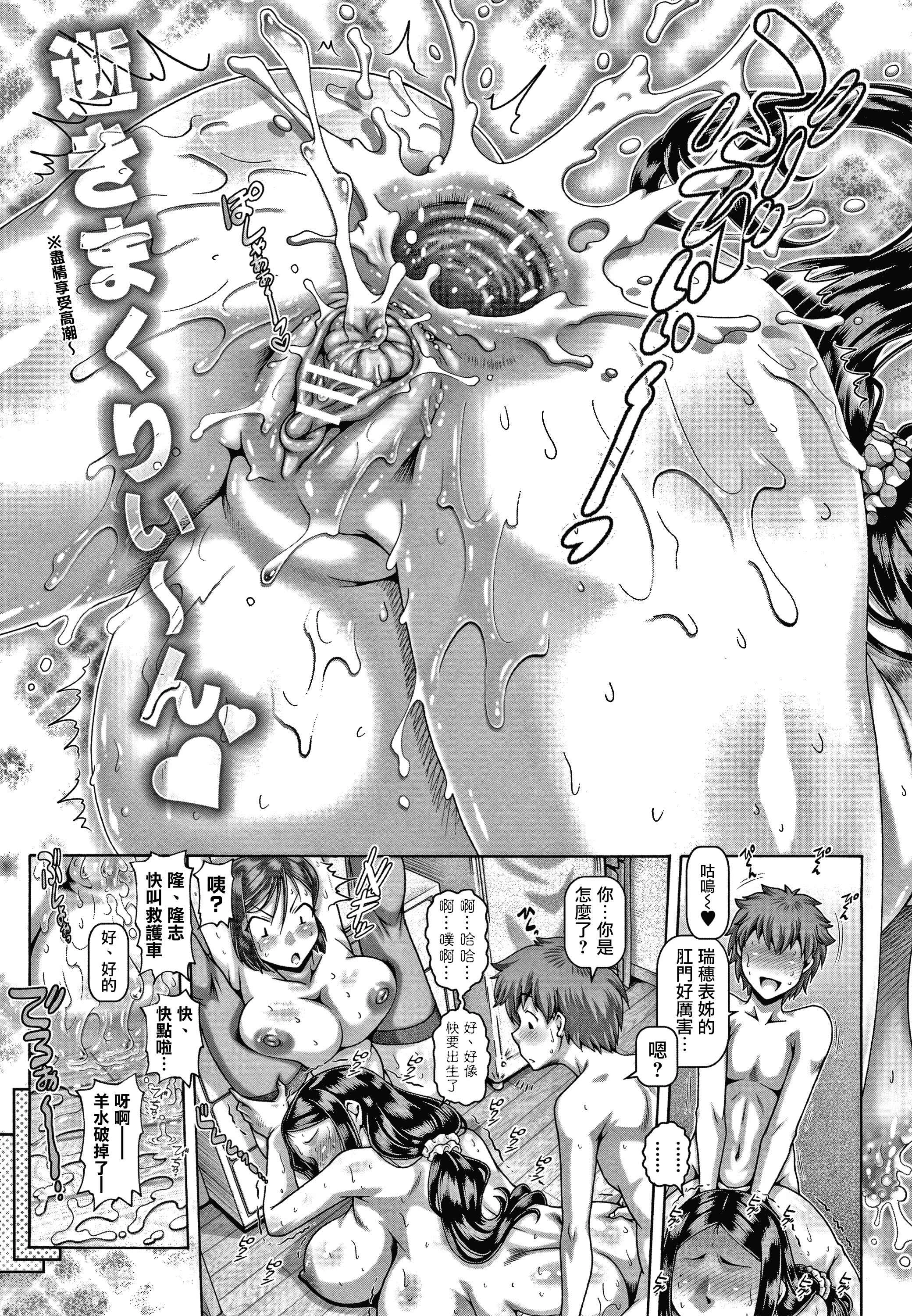 [日本漫画] 下流淫姐 单本,巨乳大奶,调教,女学生#[211P]-132