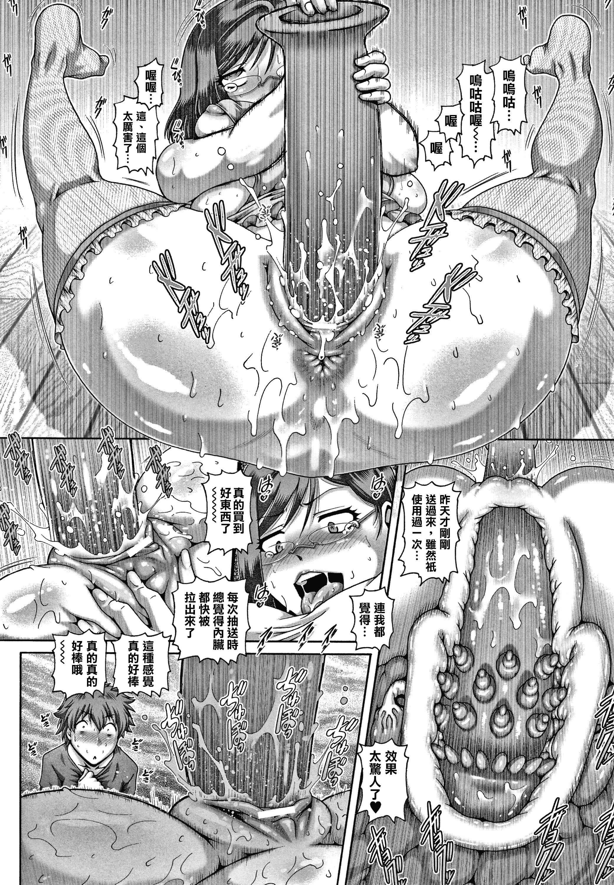 [日本漫画] 下流淫姐 单本,巨乳大奶,调教,女学生#[211P]-146