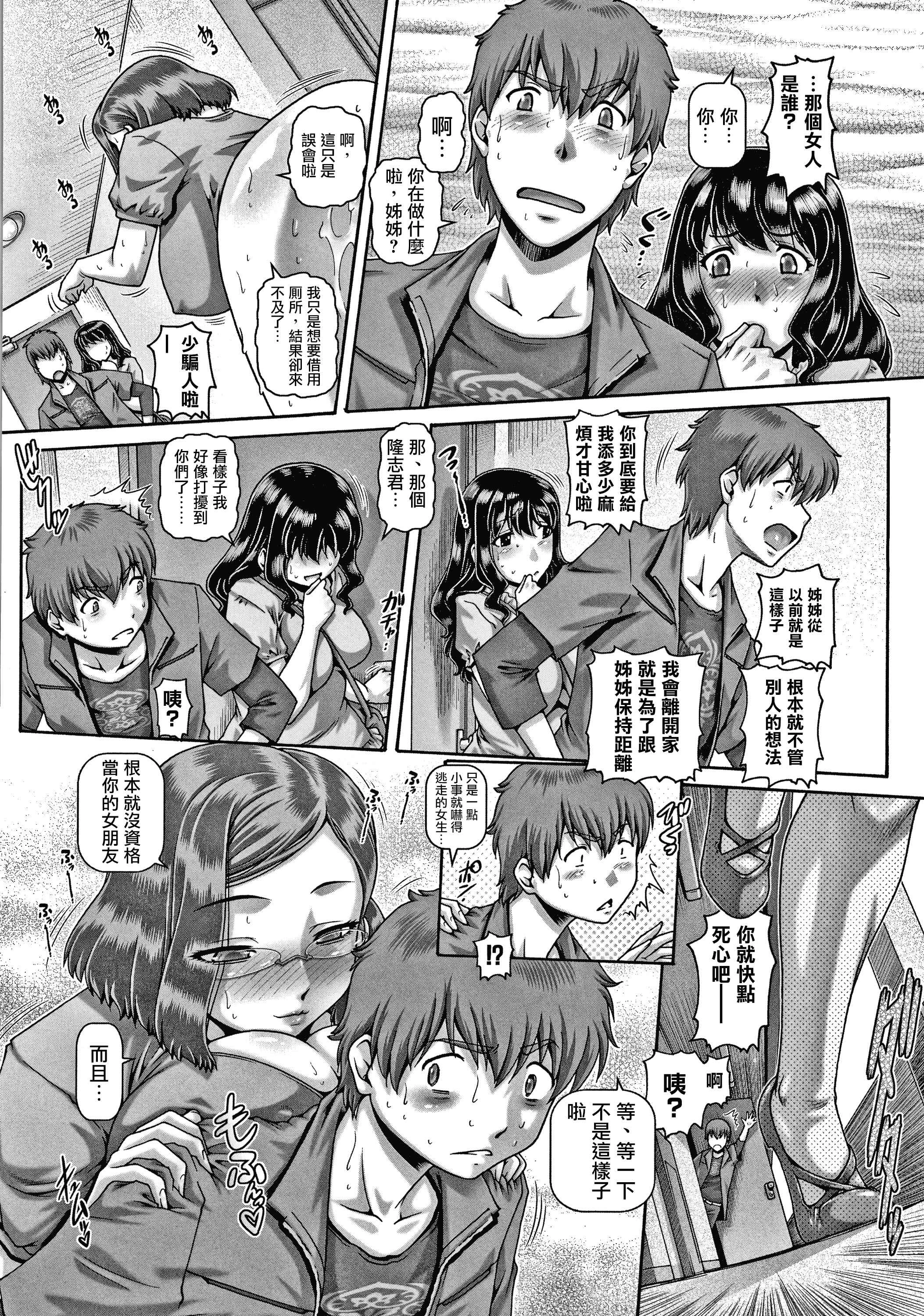 [日本漫画] 下流淫姐 单本,巨乳大奶,调教,女学生#[211P]-17