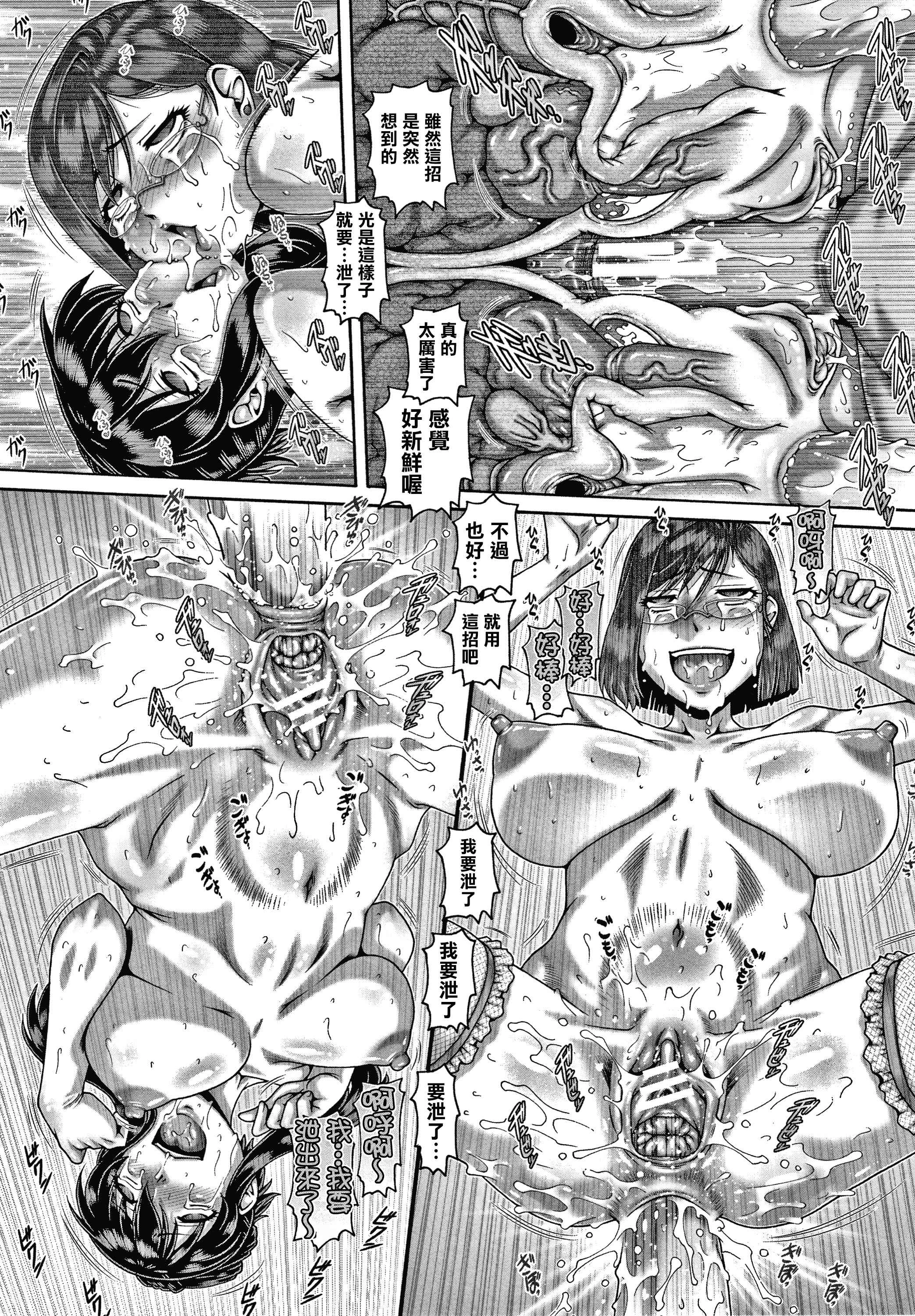 [日本漫画] 下流淫姐 单本,巨乳大奶,调教,女学生#[211P]-170