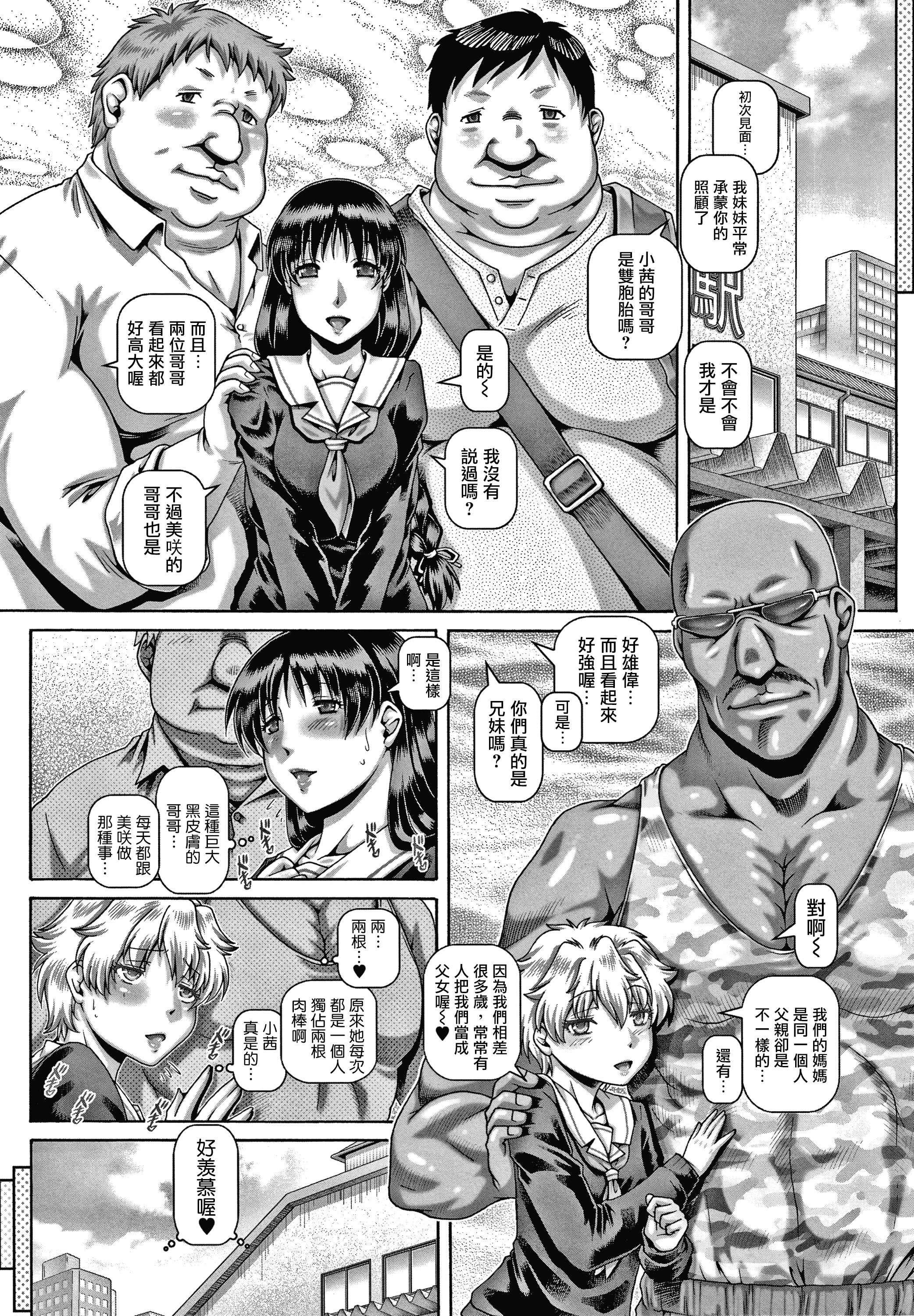 [日本漫画] 下流淫姐 单本,巨乳大奶,调教,女学生#[211P]-180