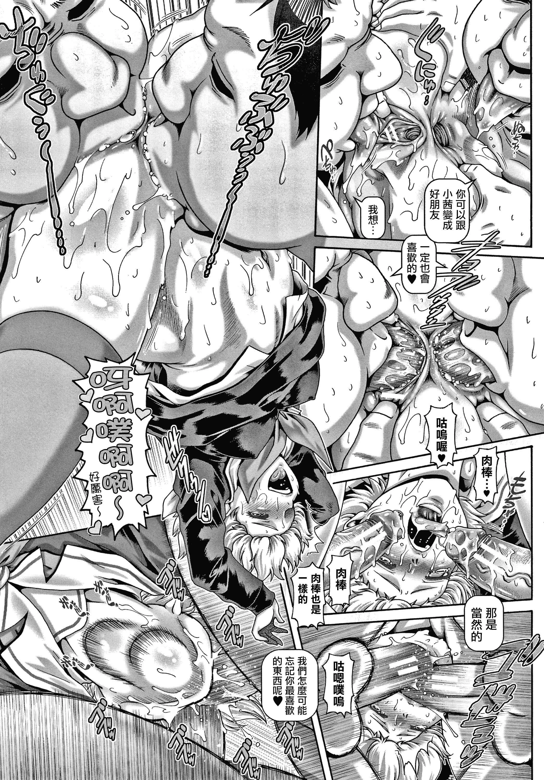 [日本漫画] 下流淫姐 单本,巨乳大奶,调教,女学生#[211P]-188