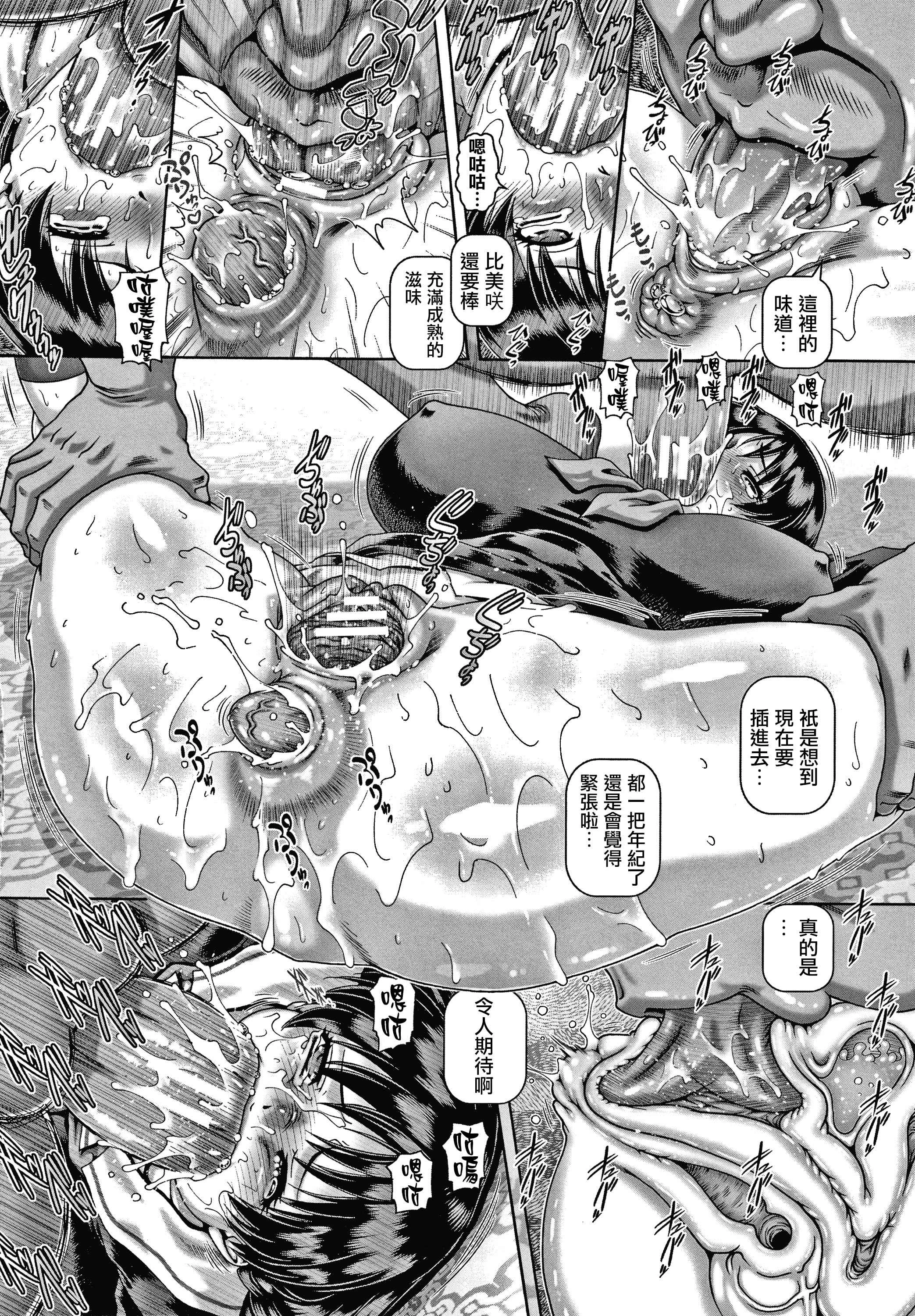 [日本漫画] 下流淫姐 单本,巨乳大奶,调教,女学生#[211P]-191