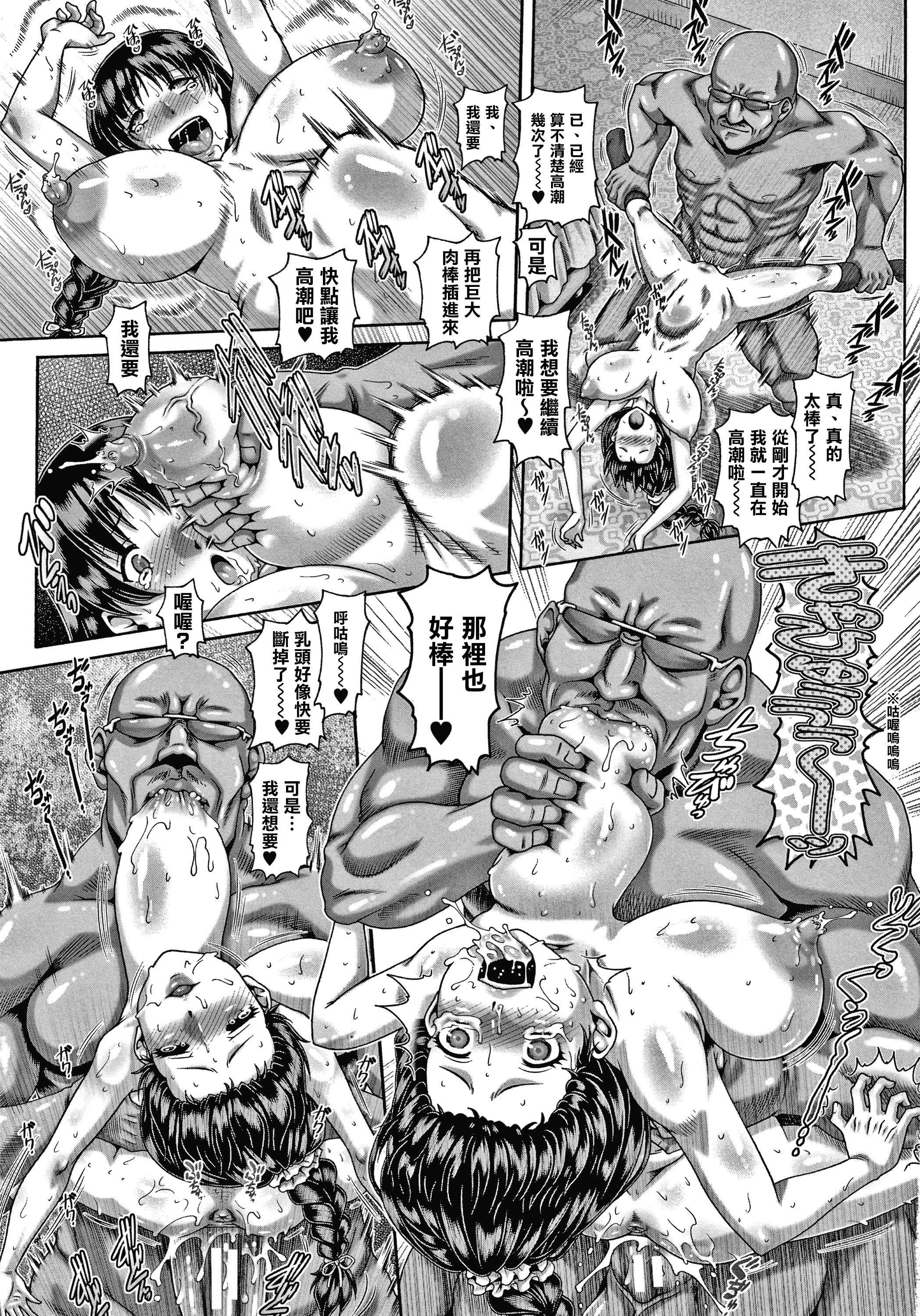 [日本漫画] 下流淫姐 单本,巨乳大奶,调教,女学生#[211P]-196