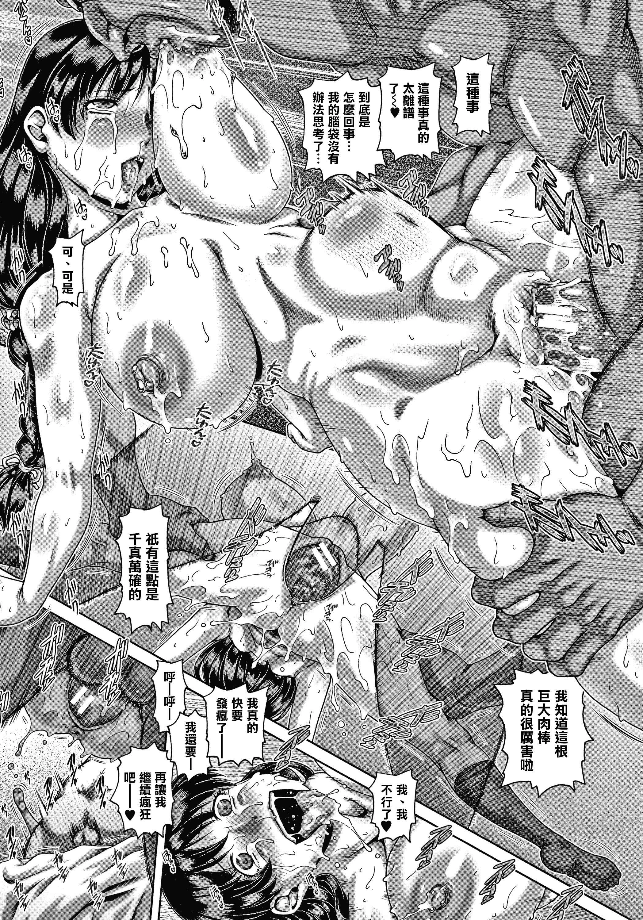 [日本漫画] 下流淫姐 单本,巨乳大奶,调教,女学生#[211P]-197