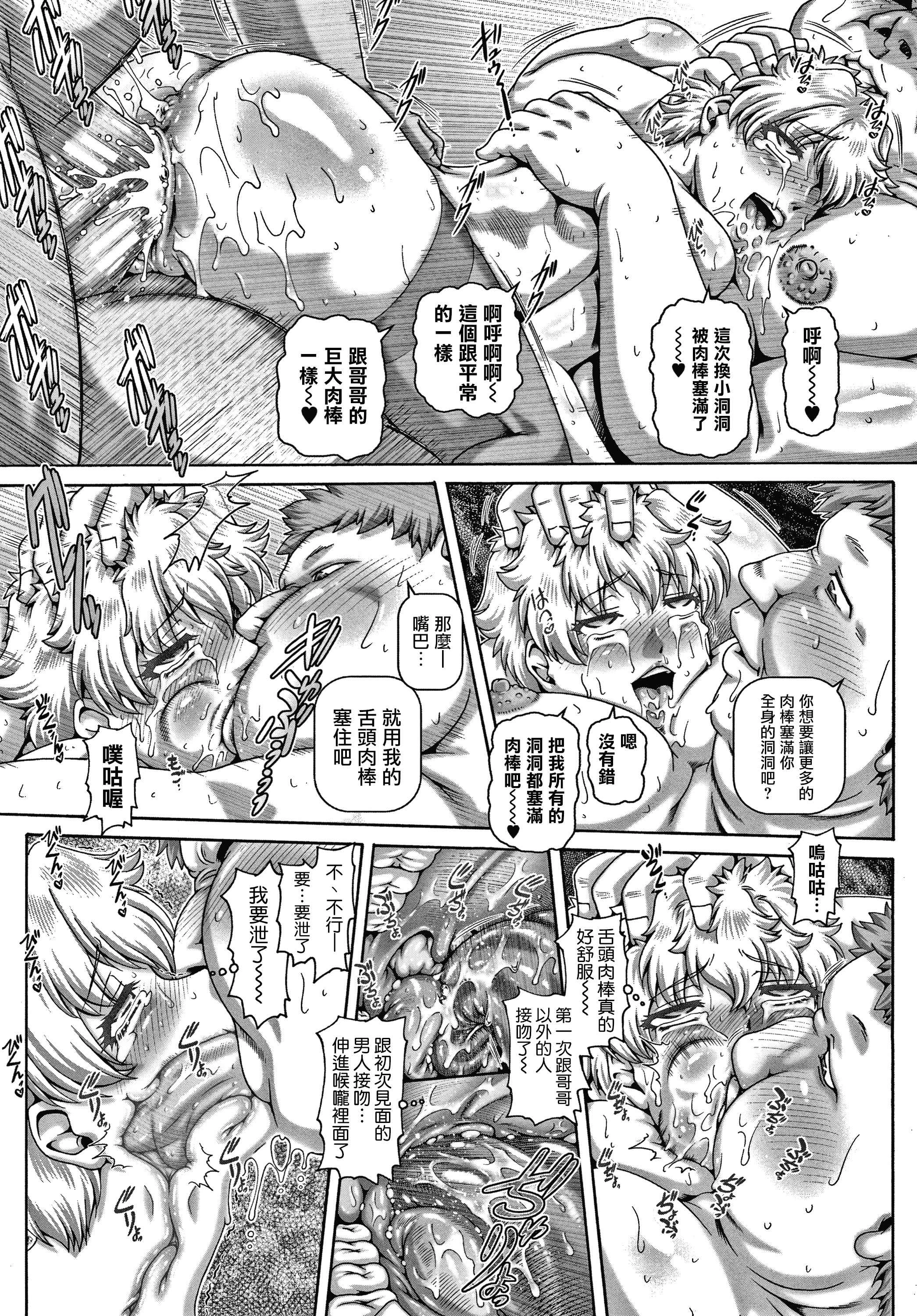 [日本漫画] 下流淫姐 单本,巨乳大奶,调教,女学生#[211P]-200