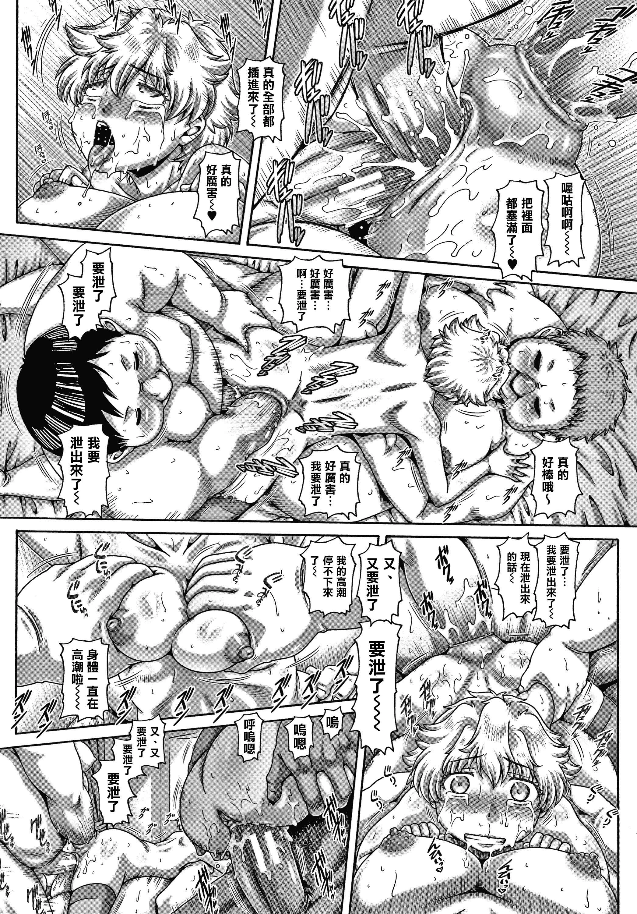 [日本漫画] 下流淫姐 单本,巨乳大奶,调教,女学生#[211P]-202