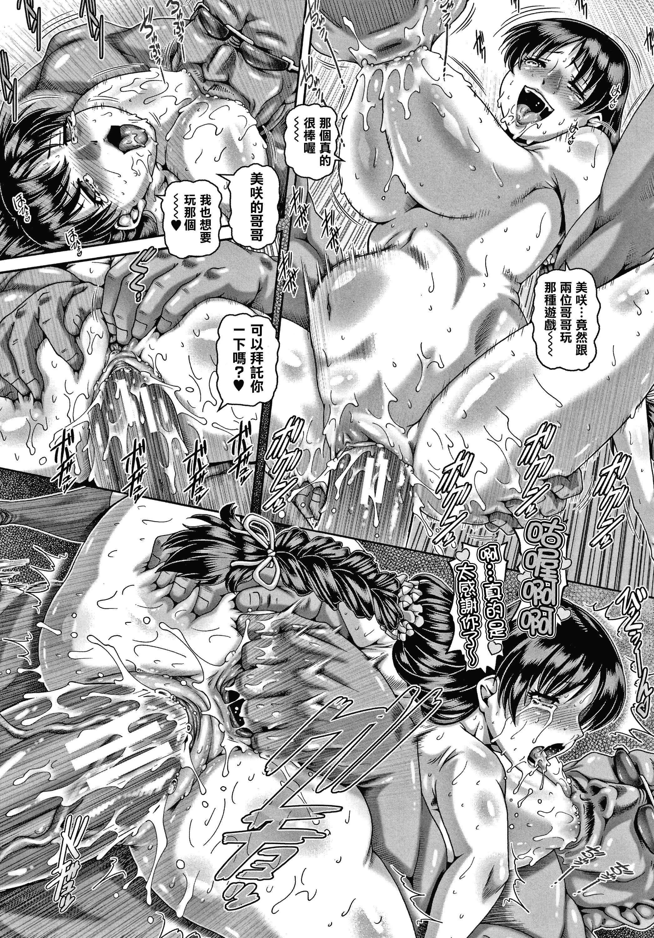 [日本漫画] 下流淫姐 单本,巨乳大奶,调教,女学生#[211P]-203