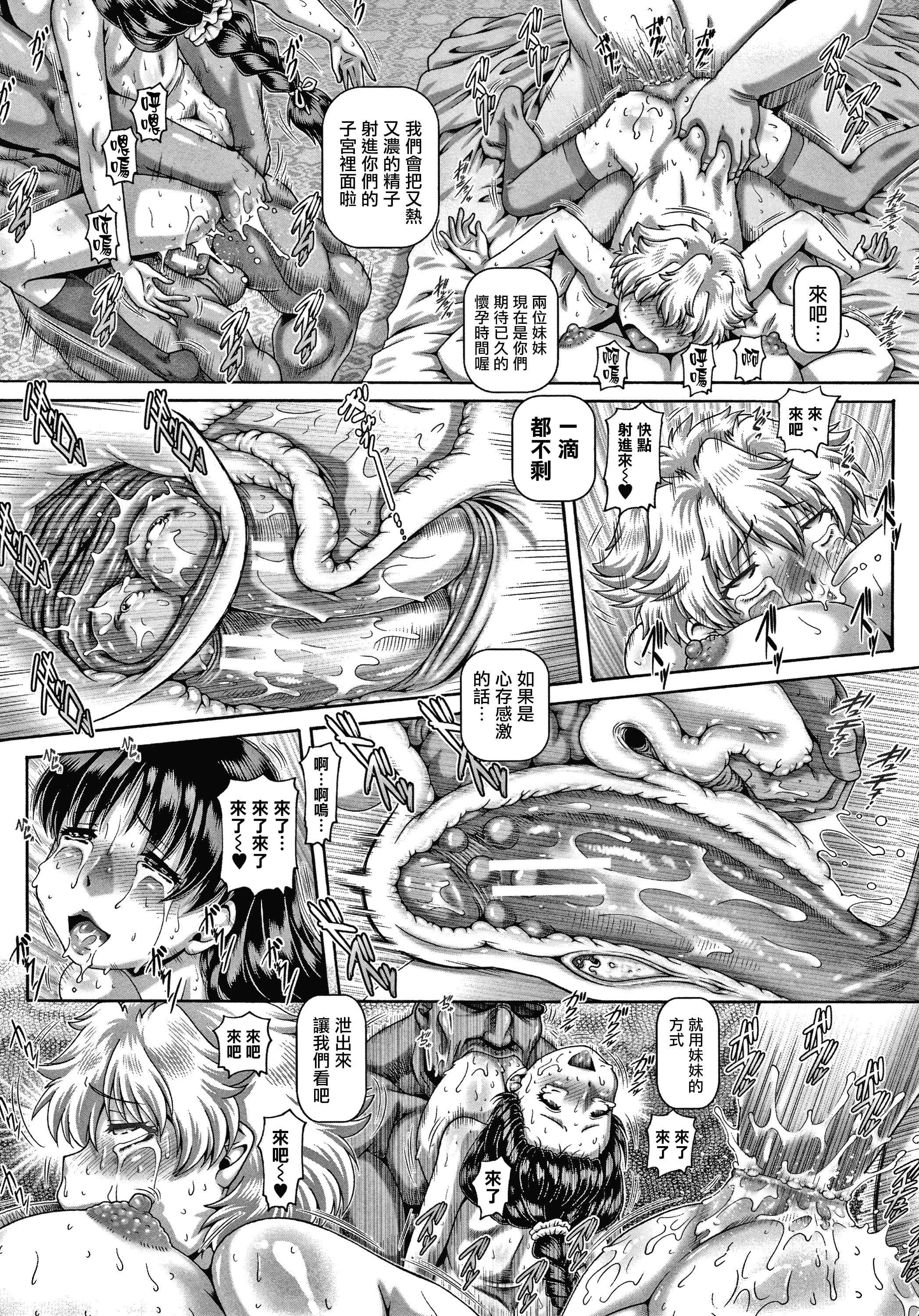 [日本漫画] 下流淫姐 单本,巨乳大奶,调教,女学生#[211P]-206