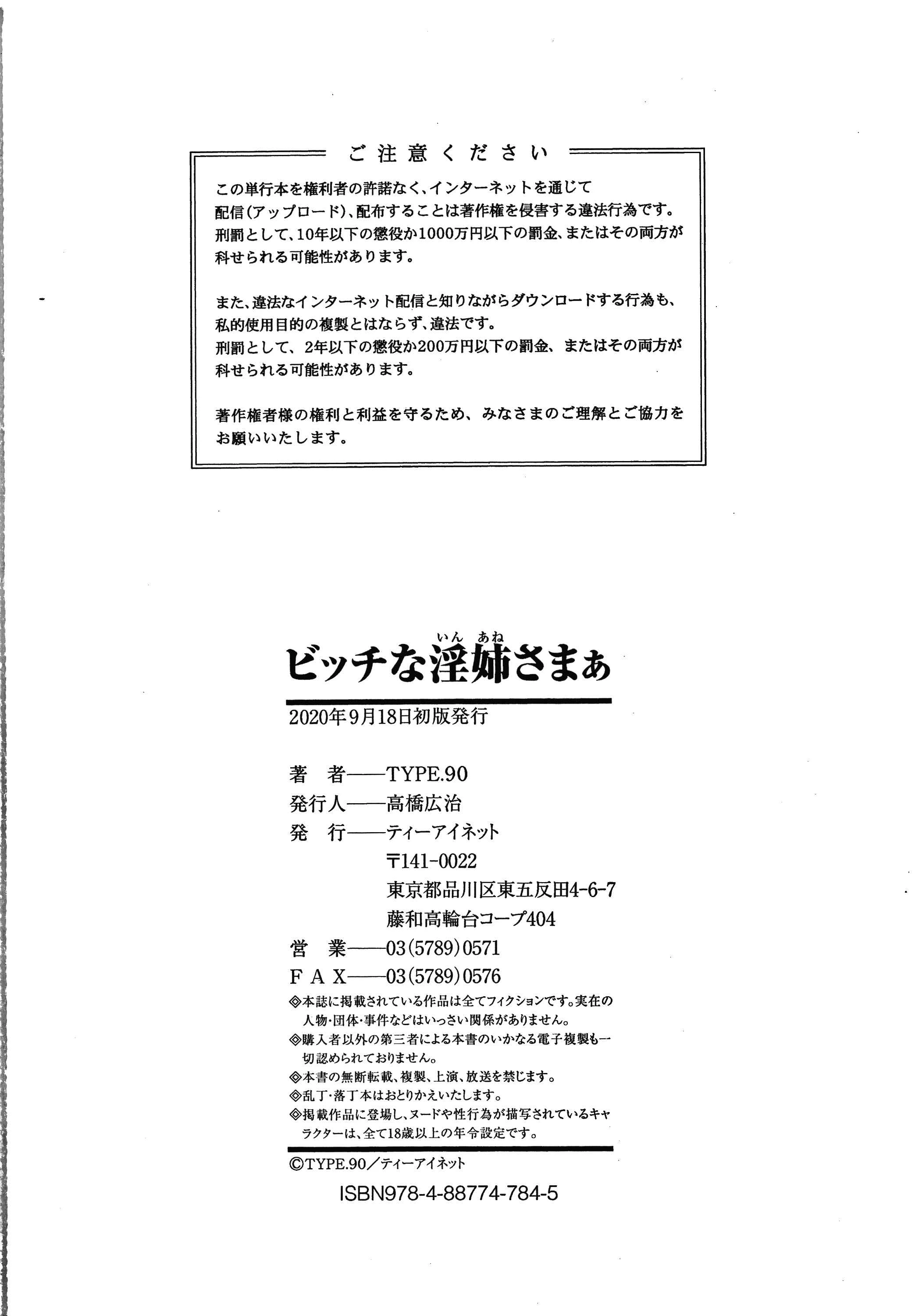 [日本漫画] 下流淫姐 单本,巨乳大奶,调教,女学生#[211P]-211