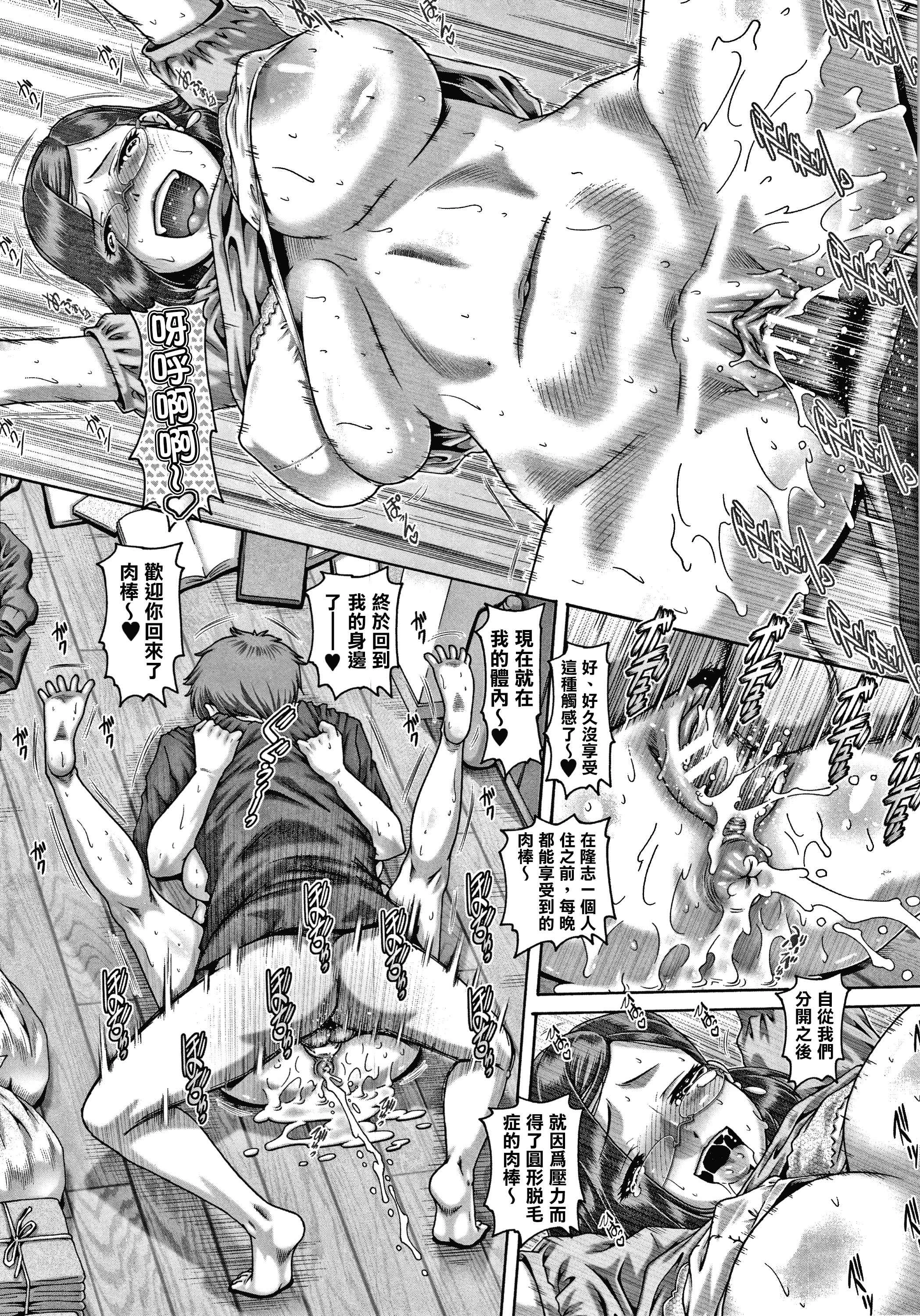 [日本漫画] 下流淫姐 单本,巨乳大奶,调教,女学生#[211P]-26