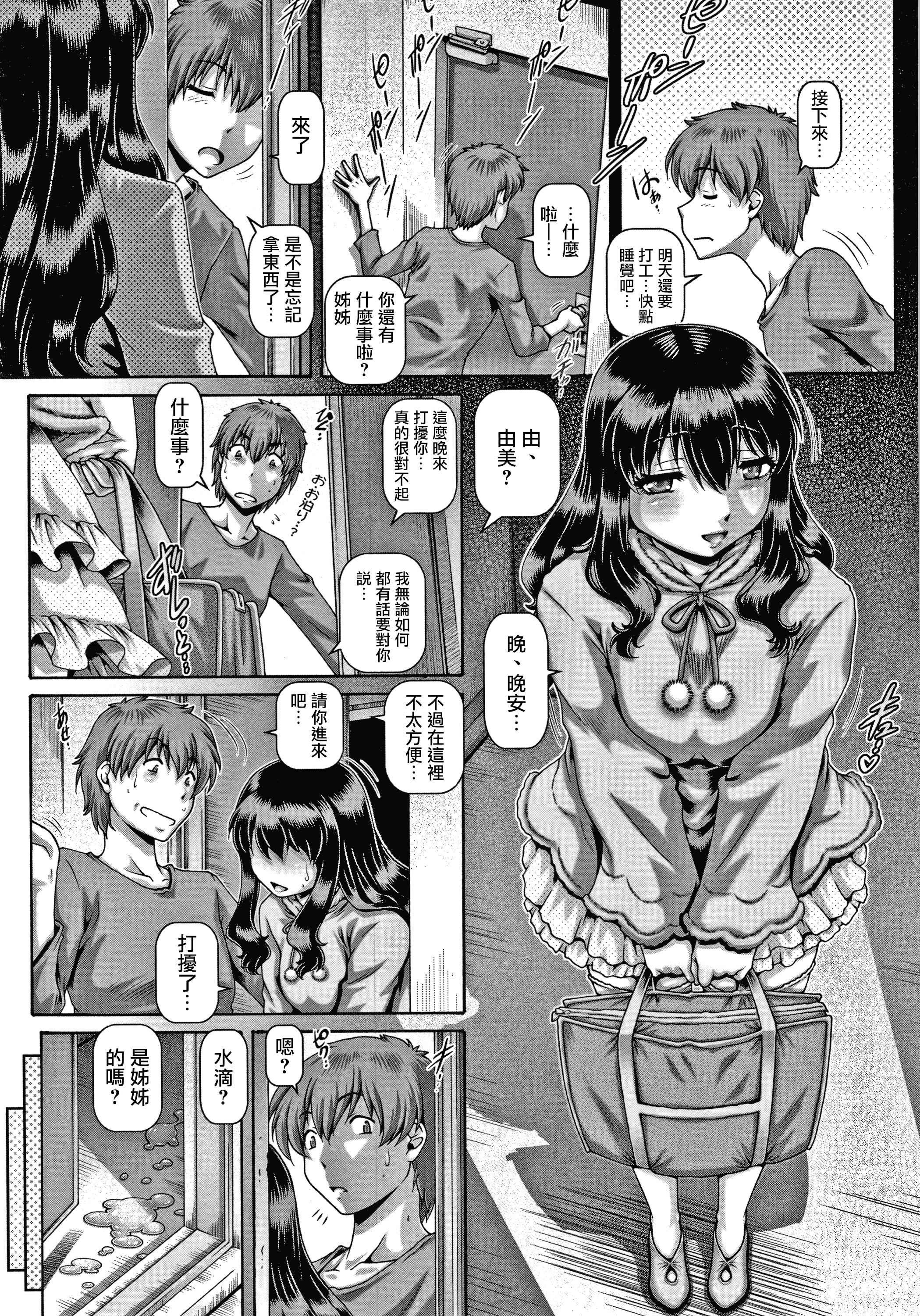 [日本漫画] 下流淫姐 单本,巨乳大奶,调教,女学生#[211P]-42