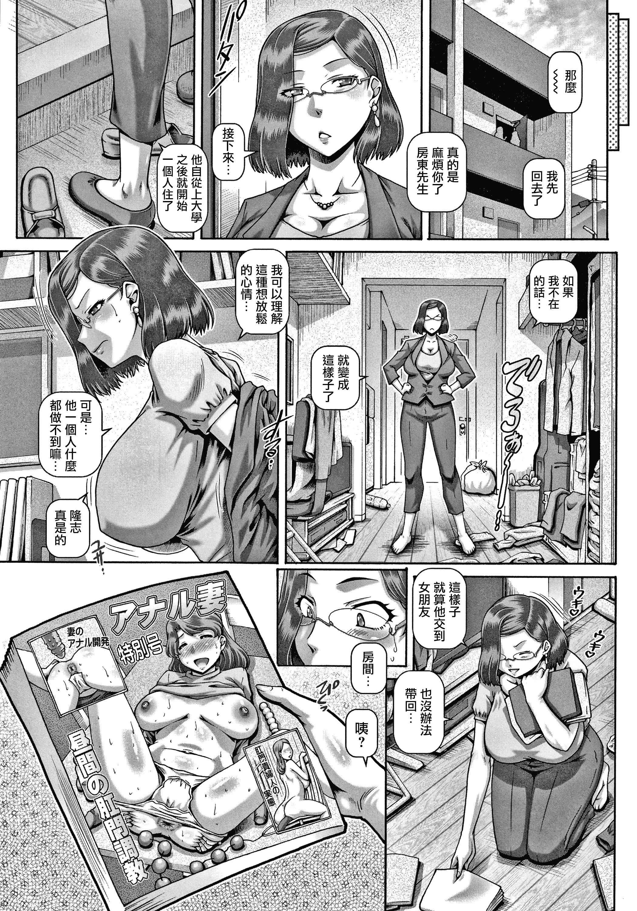 [日本漫画] 下流淫姐 单本,巨乳大奶,调教,女学生#[211P]-5