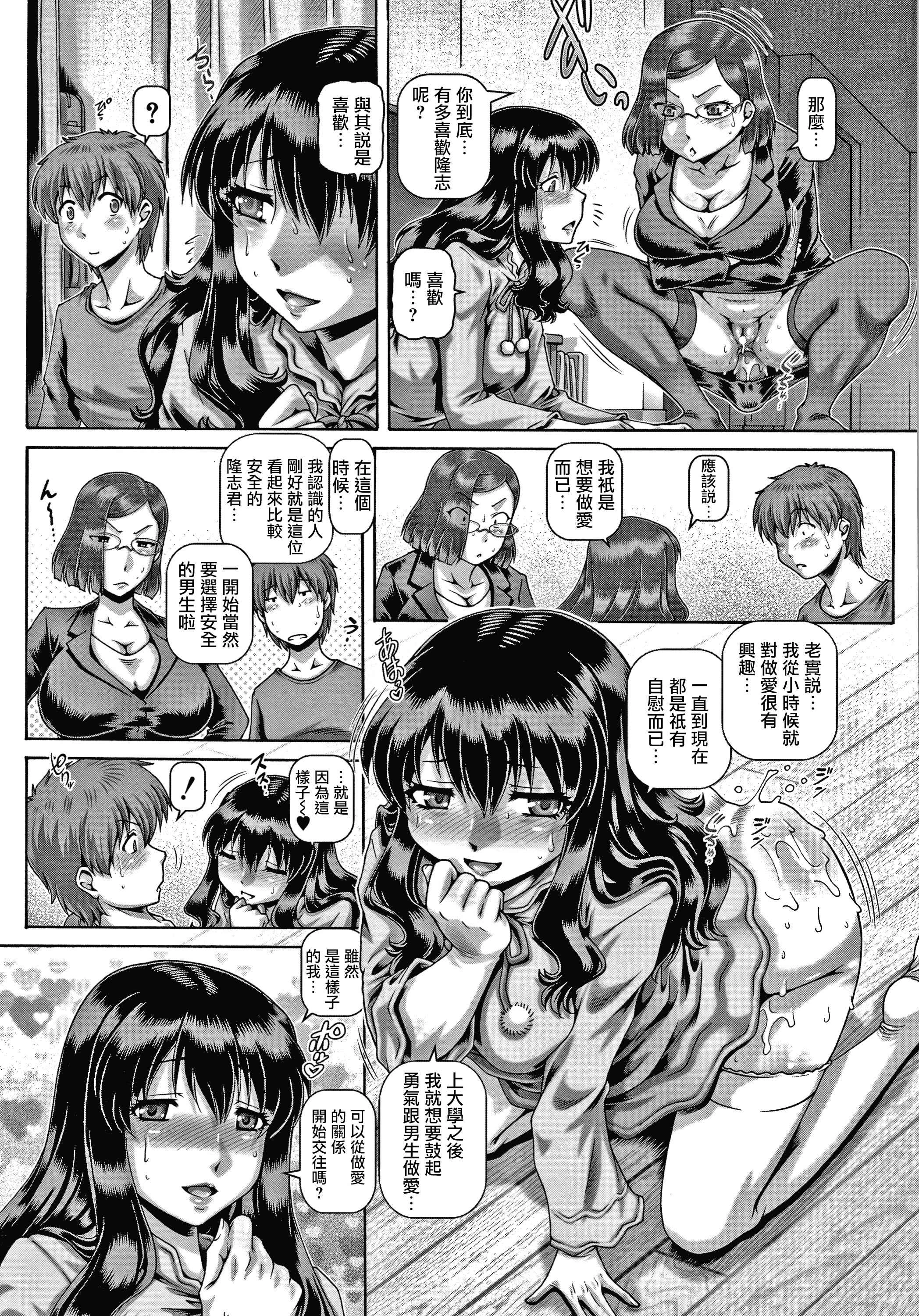 [日本漫画] 下流淫姐 单本,巨乳大奶,调教,女学生#[211P]-56