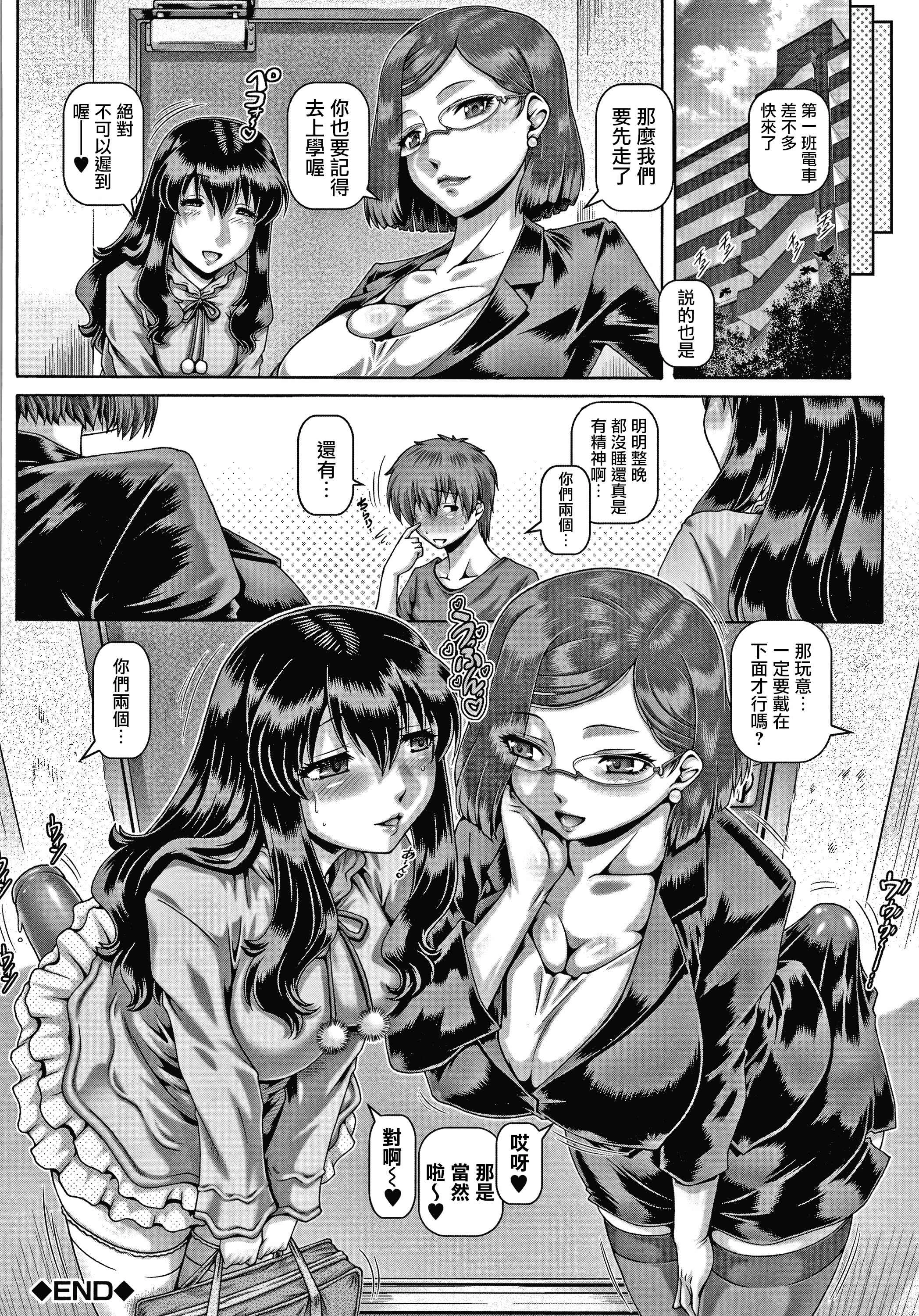 [日本漫画] 下流淫姐 单本,巨乳大奶,调教,女学生#[211P]-67