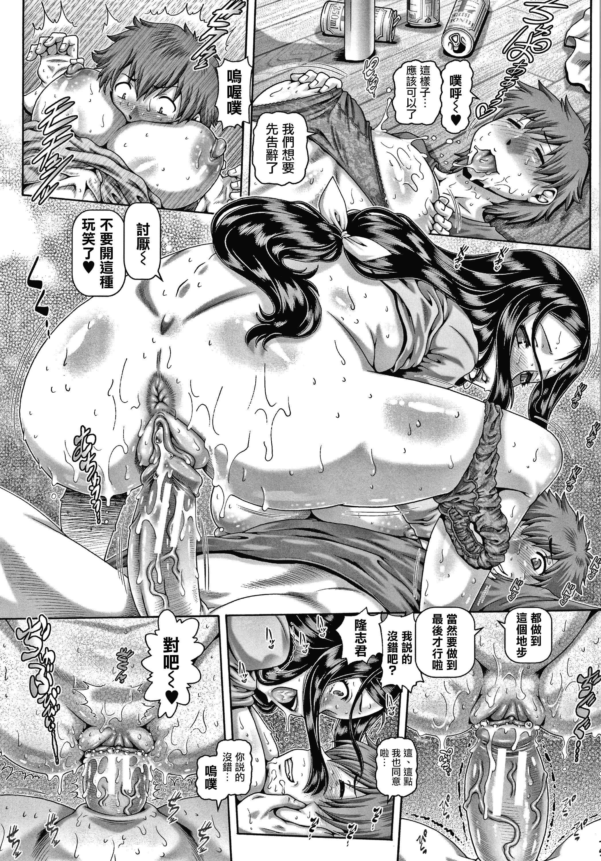 [日本漫画] 下流淫姐 单本,巨乳大奶,调教,女学生#[211P]-84