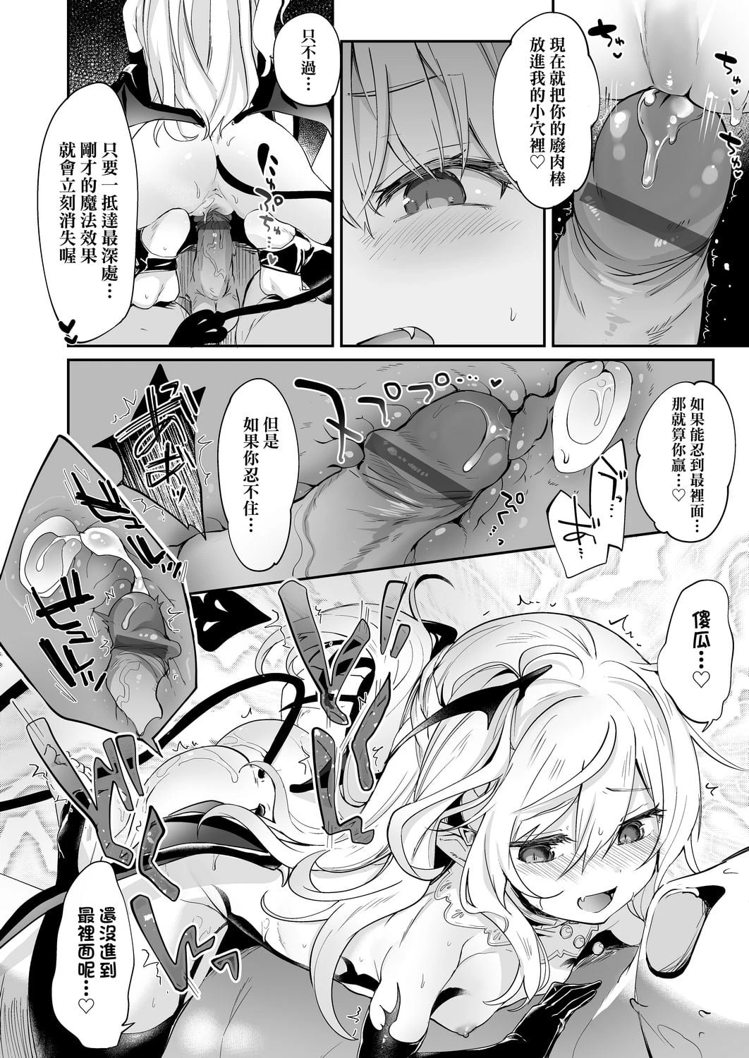 [日本漫画] 我是娇小魅魔的忠实仆人 单本,足控,萝莉,黑丝丝袜,M男#[188P]-134