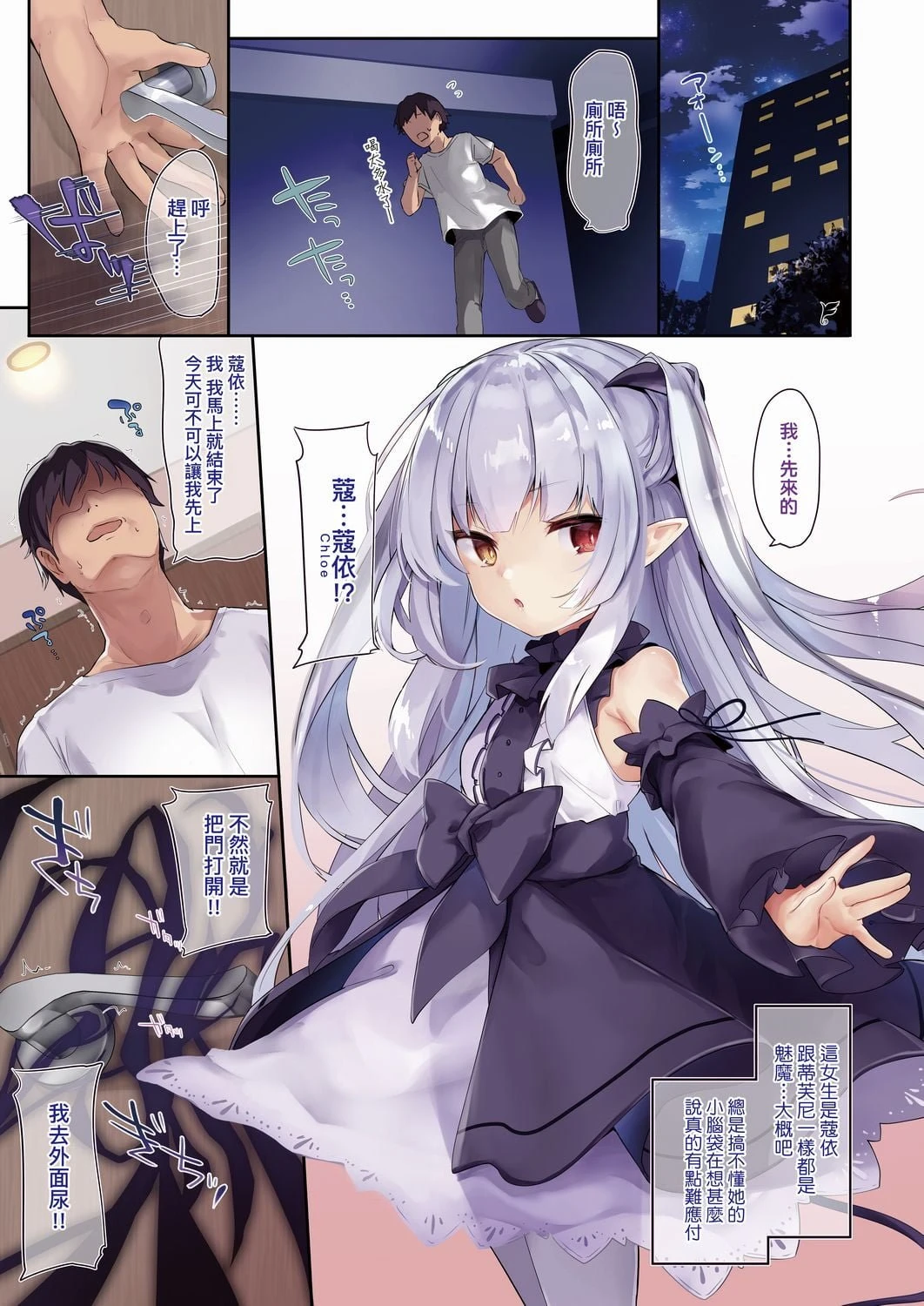 [日本漫画] 我是娇小魅魔的忠实仆人 单本,足控,萝莉,黑丝丝袜,M男#[188P]-15