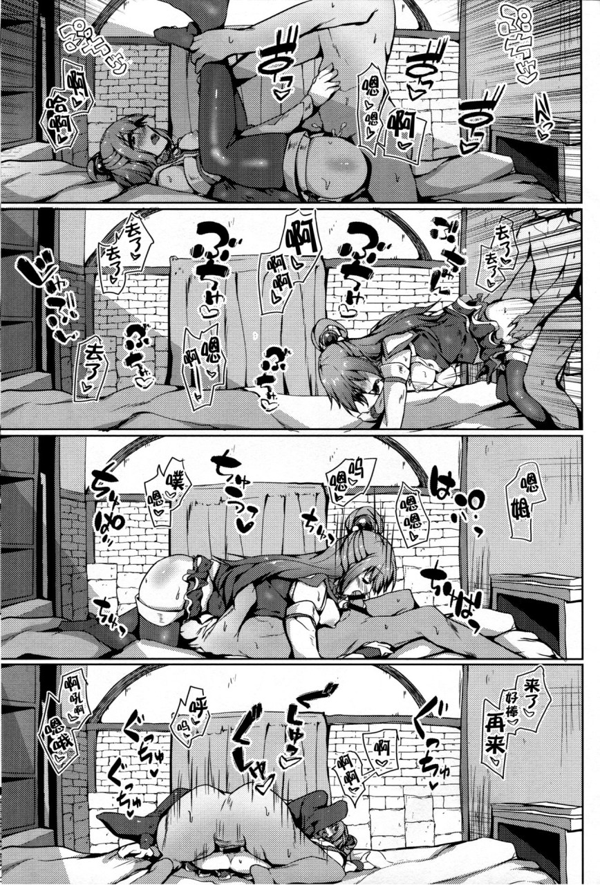 [日本漫画] 水の女神と夢の中 (この素晴らしい世界に祝福を!) 单本,巨乳大奶#[27P]-20