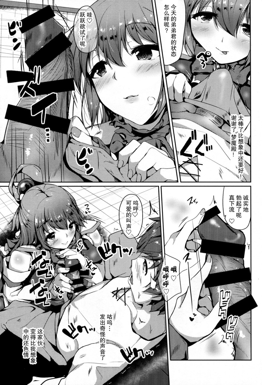 [日本漫画] 水の女神と夢の中 (この素晴らしい世界に祝福を!) 单本,巨乳大奶#[27P]-6