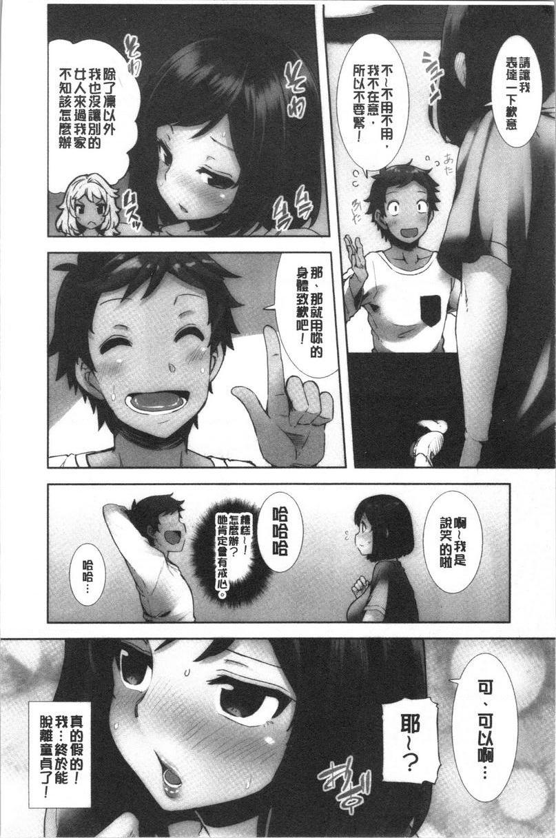 [日本漫画] 淫靡丰满的居民们~漏尿处女~ 单本,巨乳大奶,黑丝丝袜,处女,御姐女王,巨尻,眼镜#[25P]-13