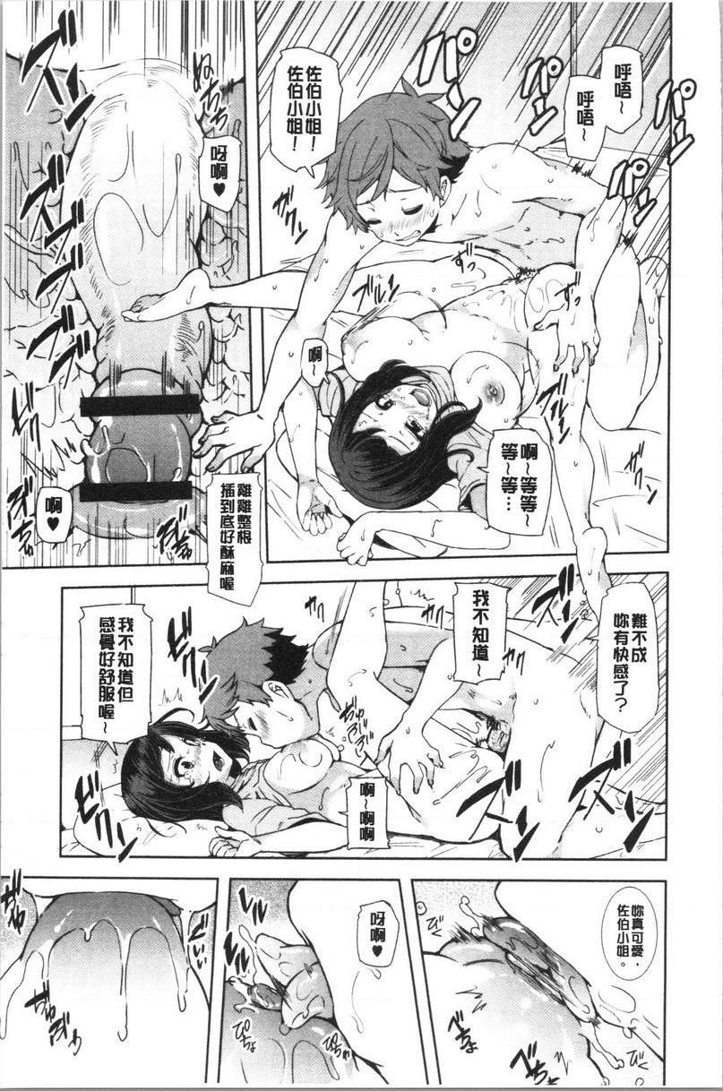 [日本漫画] 淫靡丰满的居民们~漏尿处女~ 单本,巨乳大奶,黑丝丝袜,处女,御姐女王,巨尻,眼镜#[25P]-20