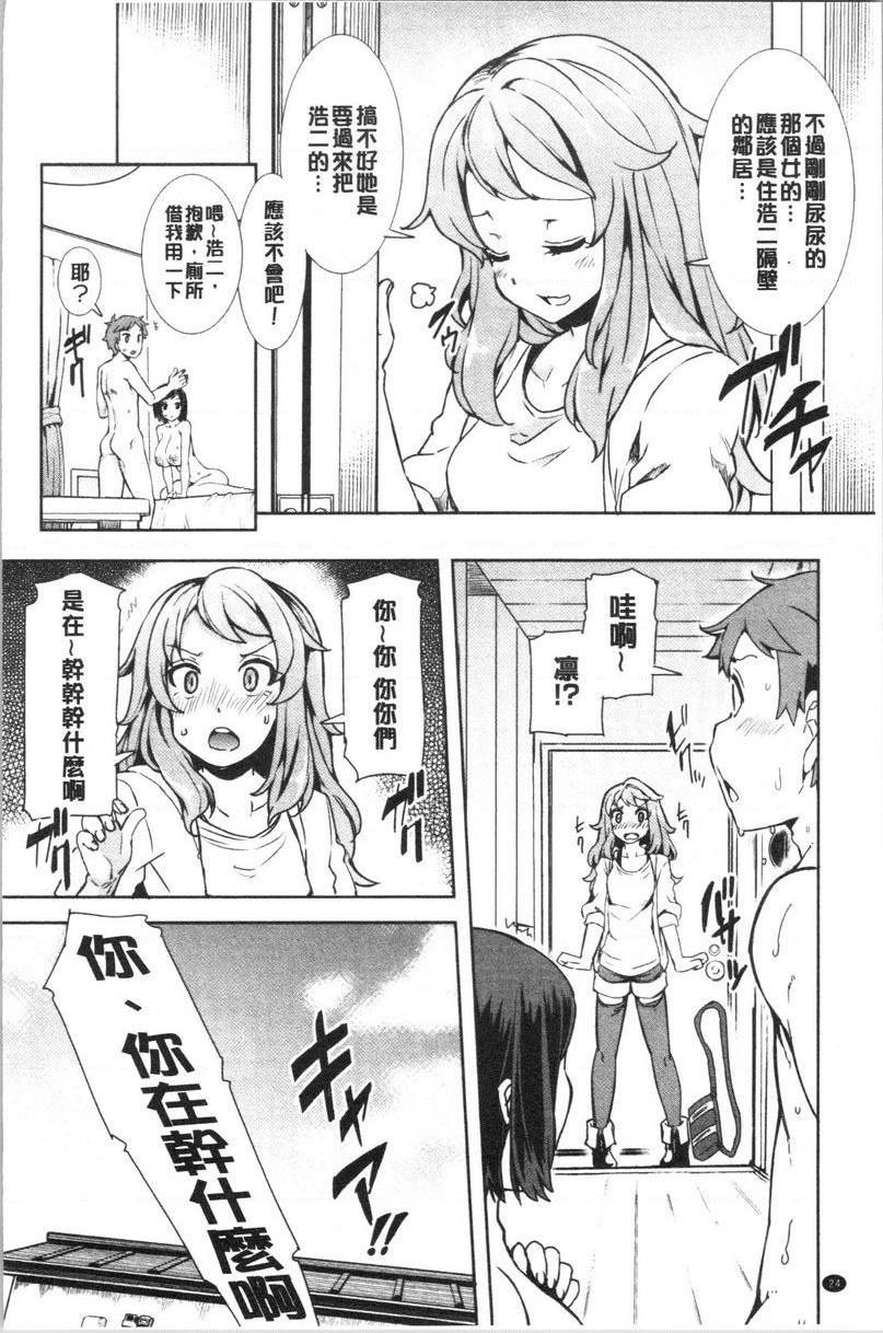 [日本漫画] 淫靡丰满的居民们~漏尿处女~ 单本,巨乳大奶,黑丝丝袜,处女,御姐女王,巨尻,眼镜#[25P]-25