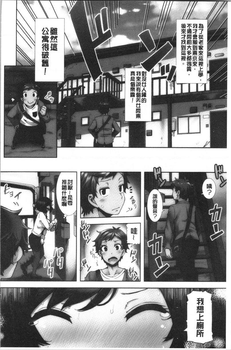 [日本漫画] 淫靡丰满的居民们~漏尿处女~ 单本,巨乳大奶,黑丝丝袜,处女,御姐女王,巨尻,眼镜#[25P]-3