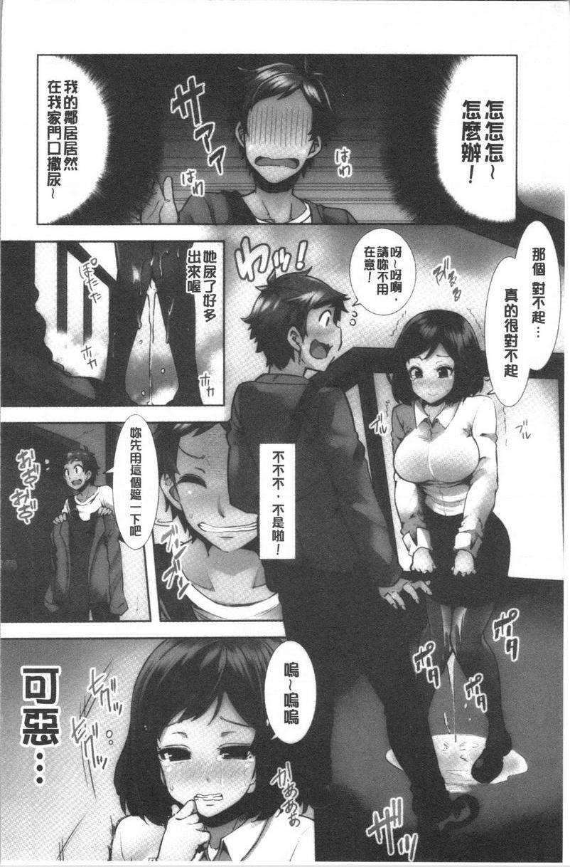 [日本漫画] 淫靡丰满的居民们~漏尿处女~ 单本,巨乳大奶,黑丝丝袜,处女,御姐女王,巨尻,眼镜#[25P]-5