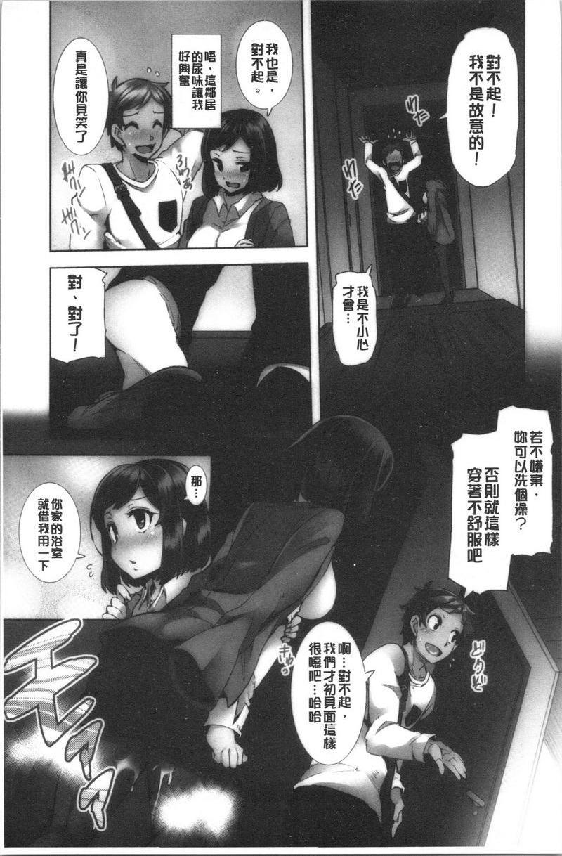 [日本漫画] 淫靡丰满的居民们~漏尿处女~ 单本,巨乳大奶,黑丝丝袜,处女,御姐女王,巨尻,眼镜#[25P]-8