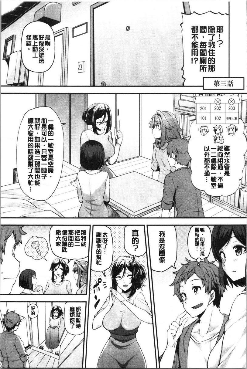 [日本漫画] 淫靡丰满的居民们~漏尿处女~ 单本,巨乳大奶,黑丝丝袜,处女,御姐女王,巨尻,眼镜#[24P]-1