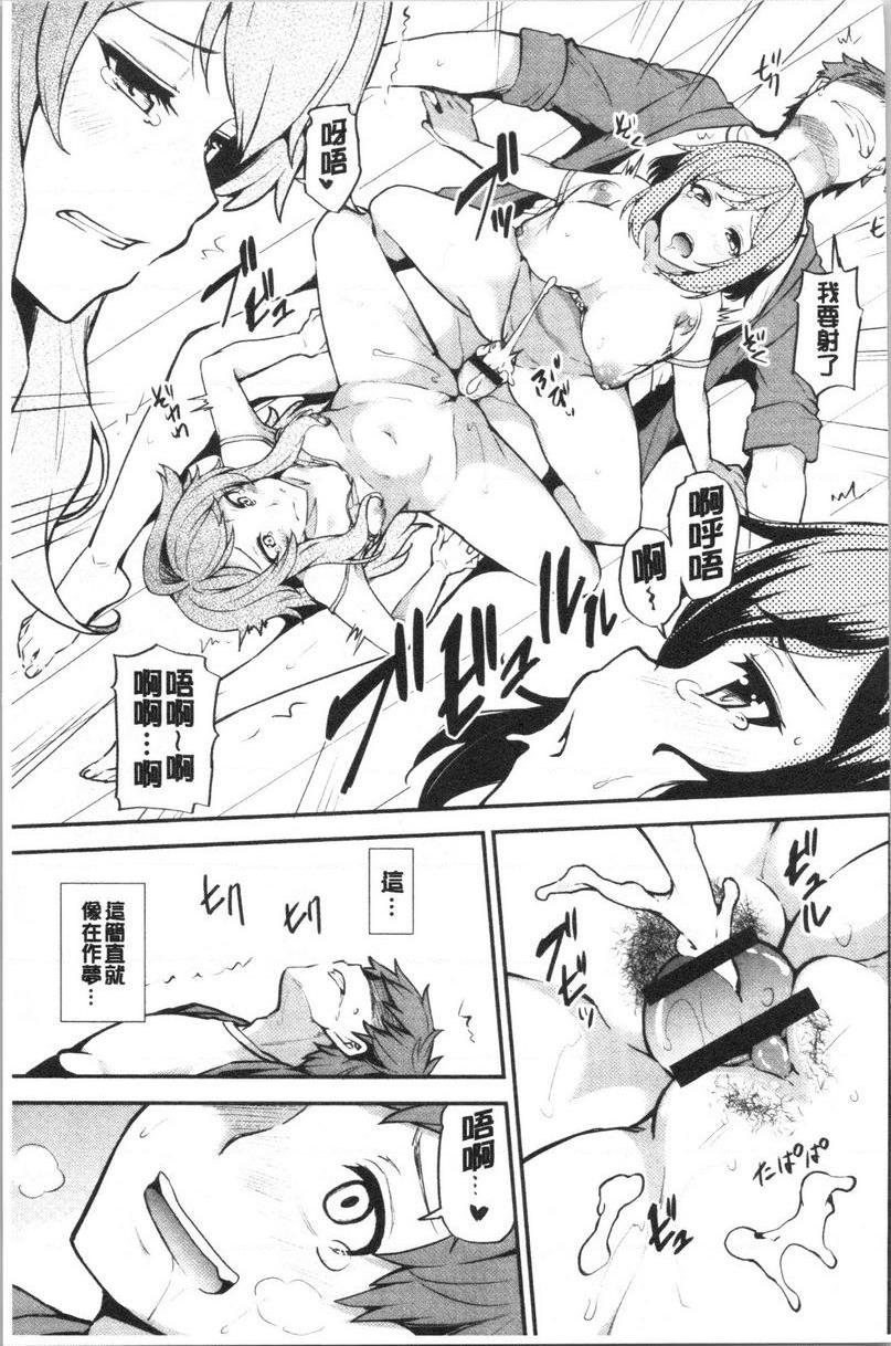 [日本漫画] 淫靡丰满的居民们~漏尿处女~ 单本,巨乳大奶,黑丝丝袜,处女,御姐女王,巨尻,眼镜#[24P]-11