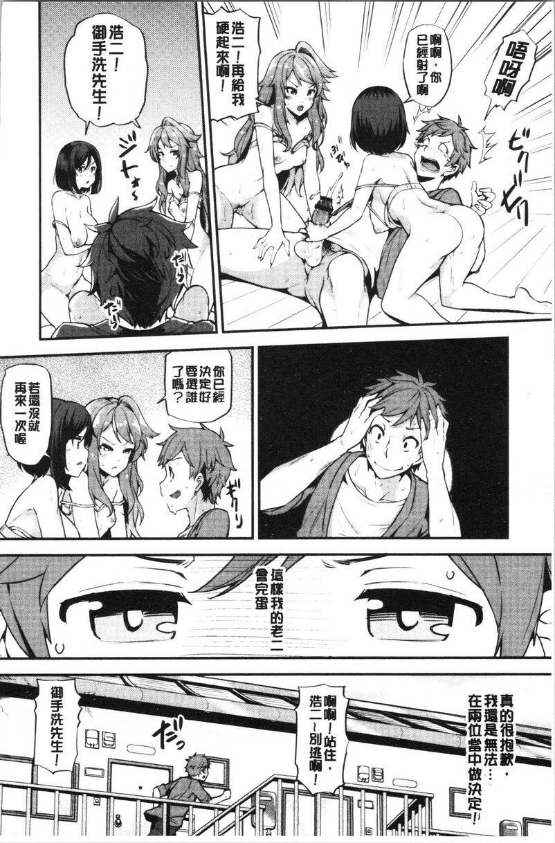 [日本漫画] 淫靡丰满的居民们~漏尿处女~ 单本,巨乳大奶,黑丝丝袜,处女,御姐女王,巨尻,眼镜#[24P]-12