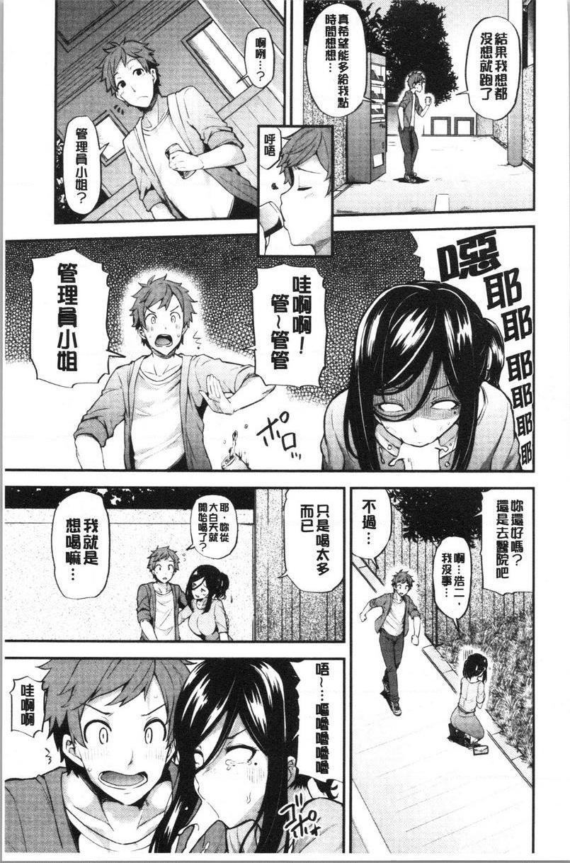 [日本漫画] 淫靡丰满的居民们~漏尿处女~ 单本,巨乳大奶,黑丝丝袜,处女,御姐女王,巨尻,眼镜#[24P]-13