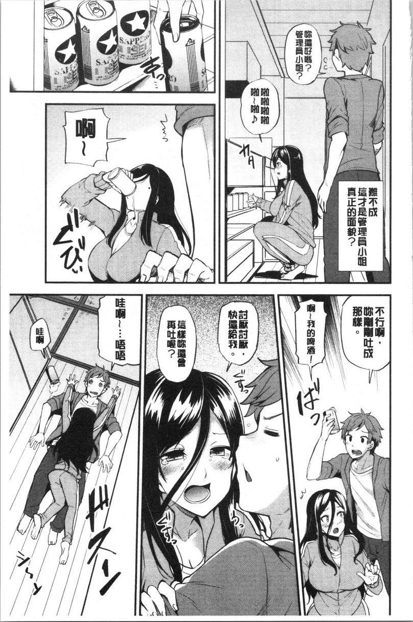[日本漫画] 淫靡丰满的居民们~漏尿处女~ 单本,巨乳大奶,黑丝丝袜,处女,御姐女王,巨尻,眼镜#[24P]-15