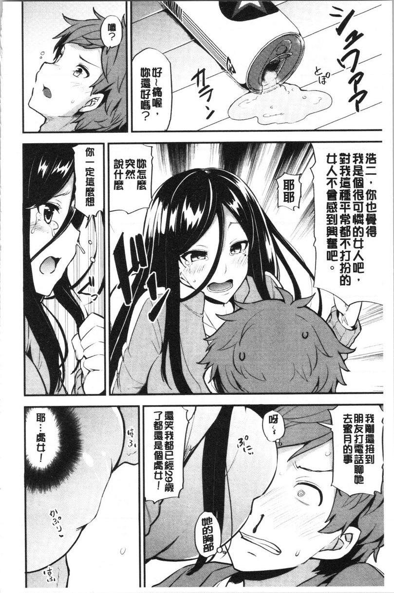 [日本漫画] 淫靡丰满的居民们~漏尿处女~ 单本,巨乳大奶,黑丝丝袜,处女,御姐女王,巨尻,眼镜#[24P]-16