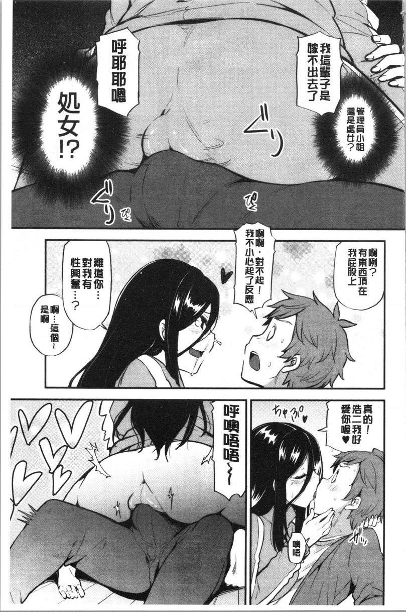 [日本漫画] 淫靡丰满的居民们~漏尿处女~ 单本,巨乳大奶,黑丝丝袜,处女,御姐女王,巨尻,眼镜#[24P]-17