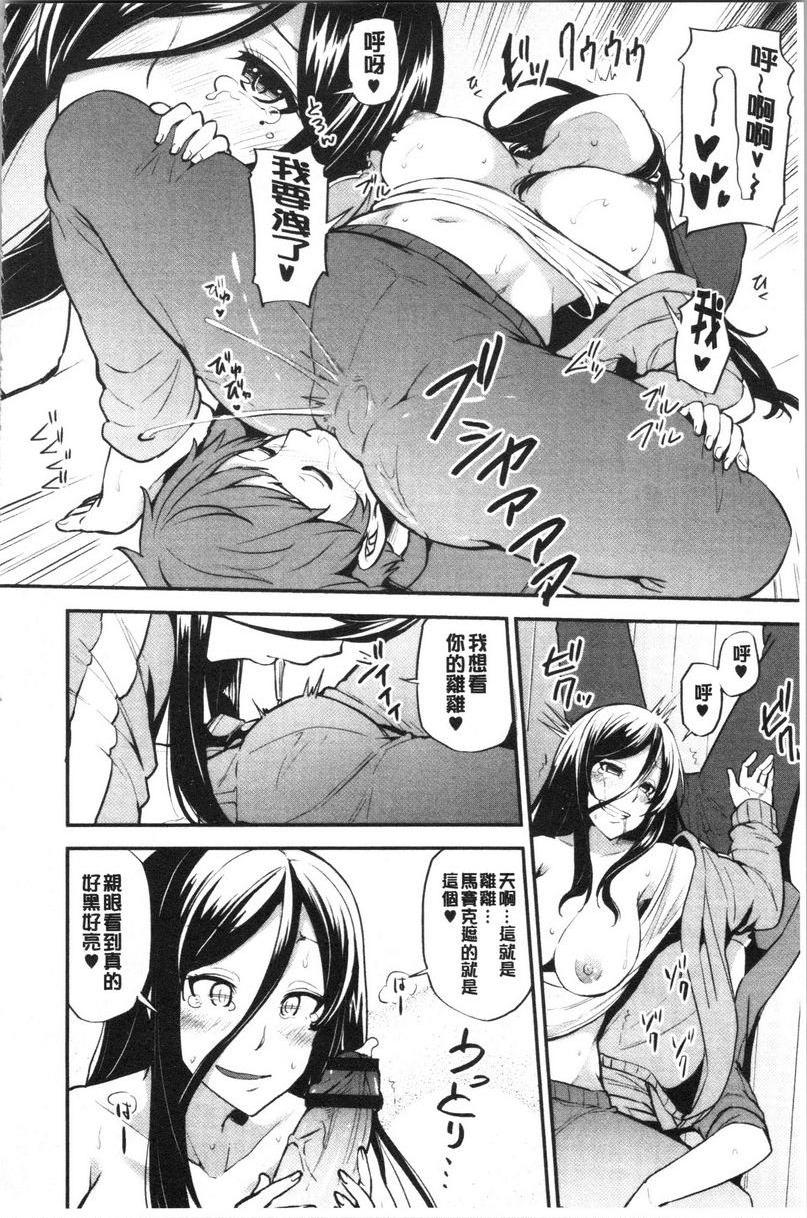 [日本漫画] 淫靡丰满的居民们~漏尿处女~ 单本,巨乳大奶,黑丝丝袜,处女,御姐女王,巨尻,眼镜#[24P]-20