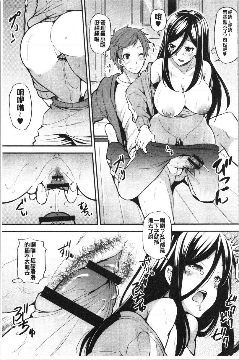 [日本漫画] 淫靡丰满的居民们~漏尿处女~ 单本,巨乳大奶,黑丝丝袜,处女,御姐女王,巨尻,眼镜#[24P]-21