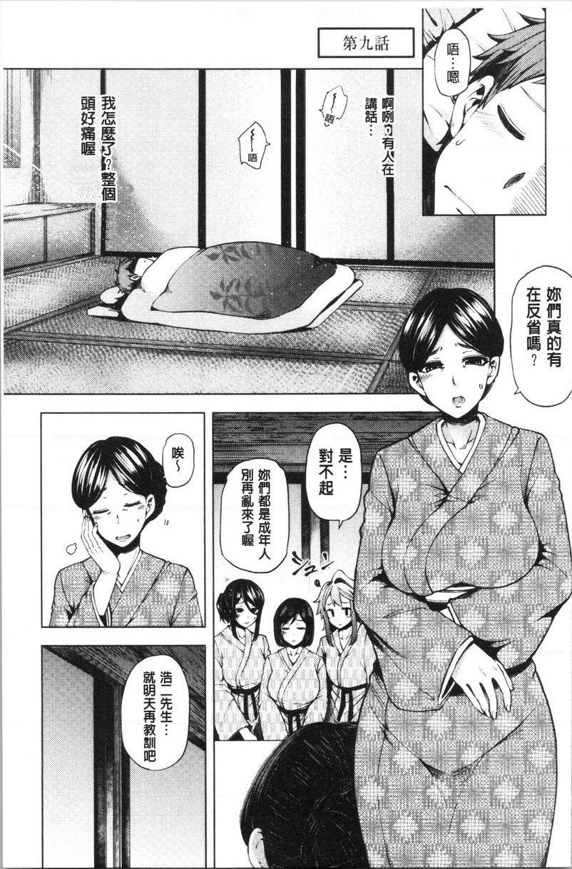[日本漫画] 淫靡丰满的居民们~漏尿处女~ 单本,巨乳大奶,黑丝丝袜,处女,御姐女王,巨尻,眼镜#[24P]-1