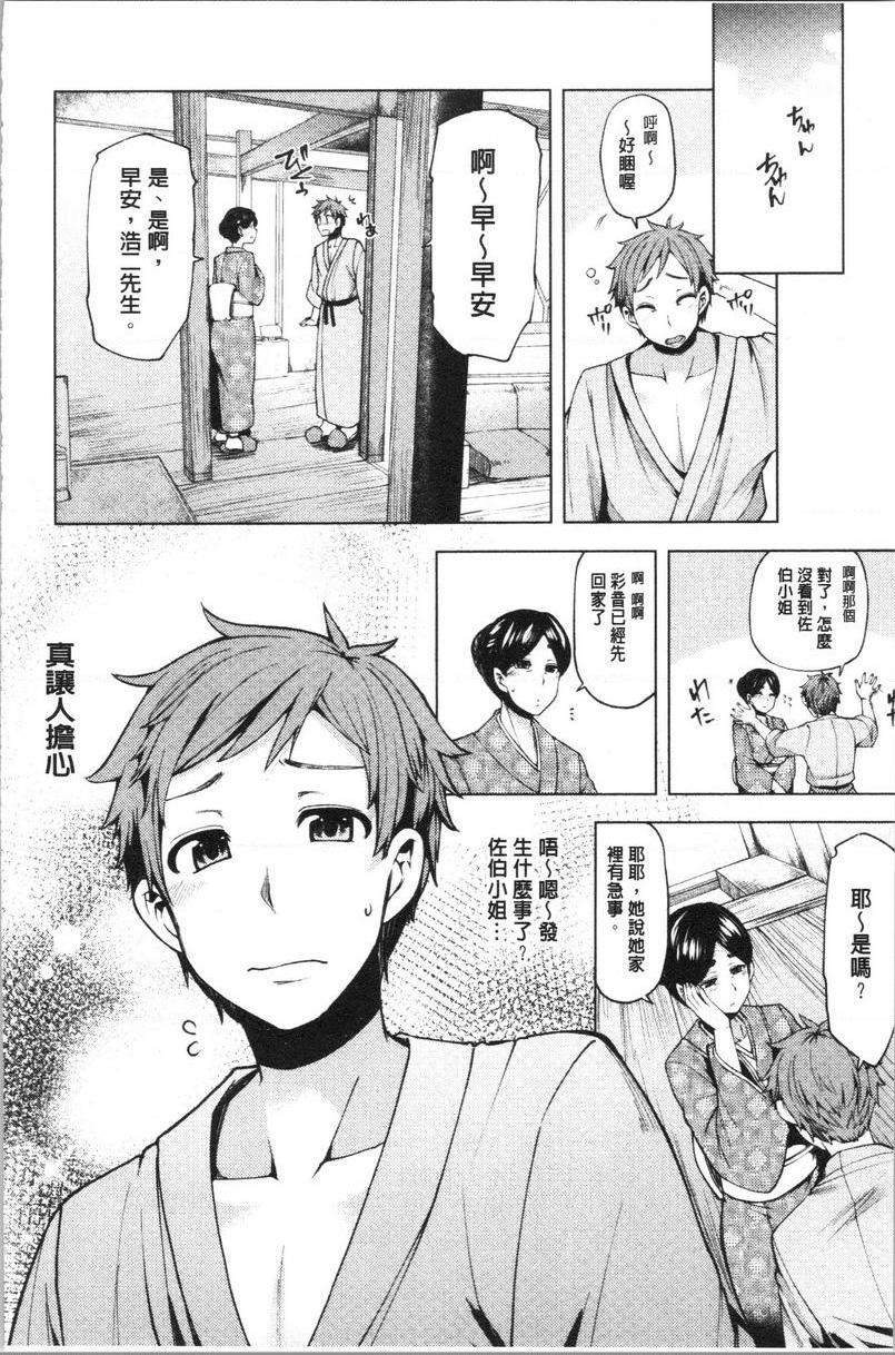 [日本漫画] 淫靡丰满的居民们~漏尿处女~ 单本,巨乳大奶,黑丝丝袜,处女,御姐女王,巨尻,眼镜#[24P]-24