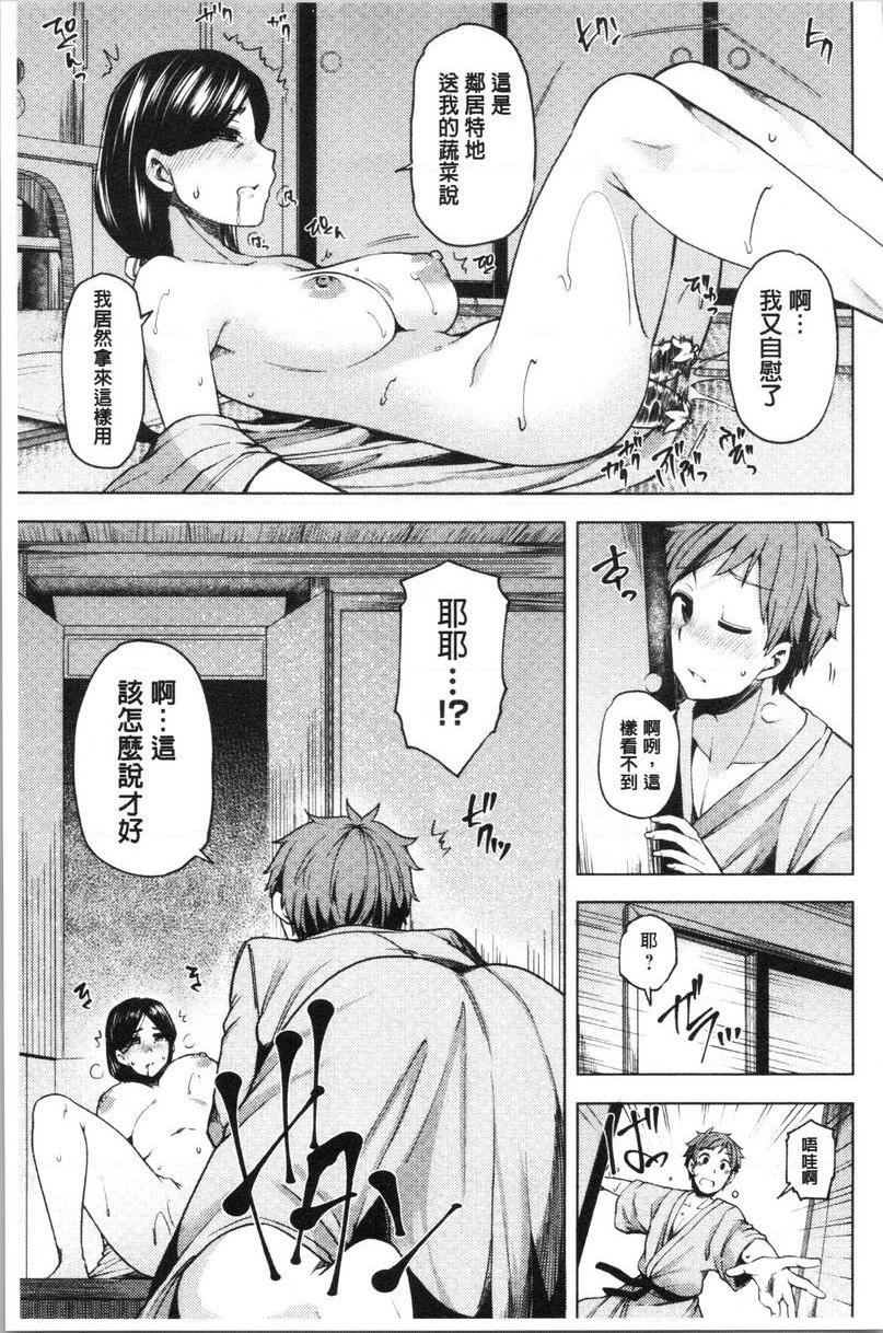 [日本漫画] 淫靡丰满的居民们~漏尿处女~ 单本,巨乳大奶,黑丝丝袜,处女,御姐女王,巨尻,眼镜#[24P]-9