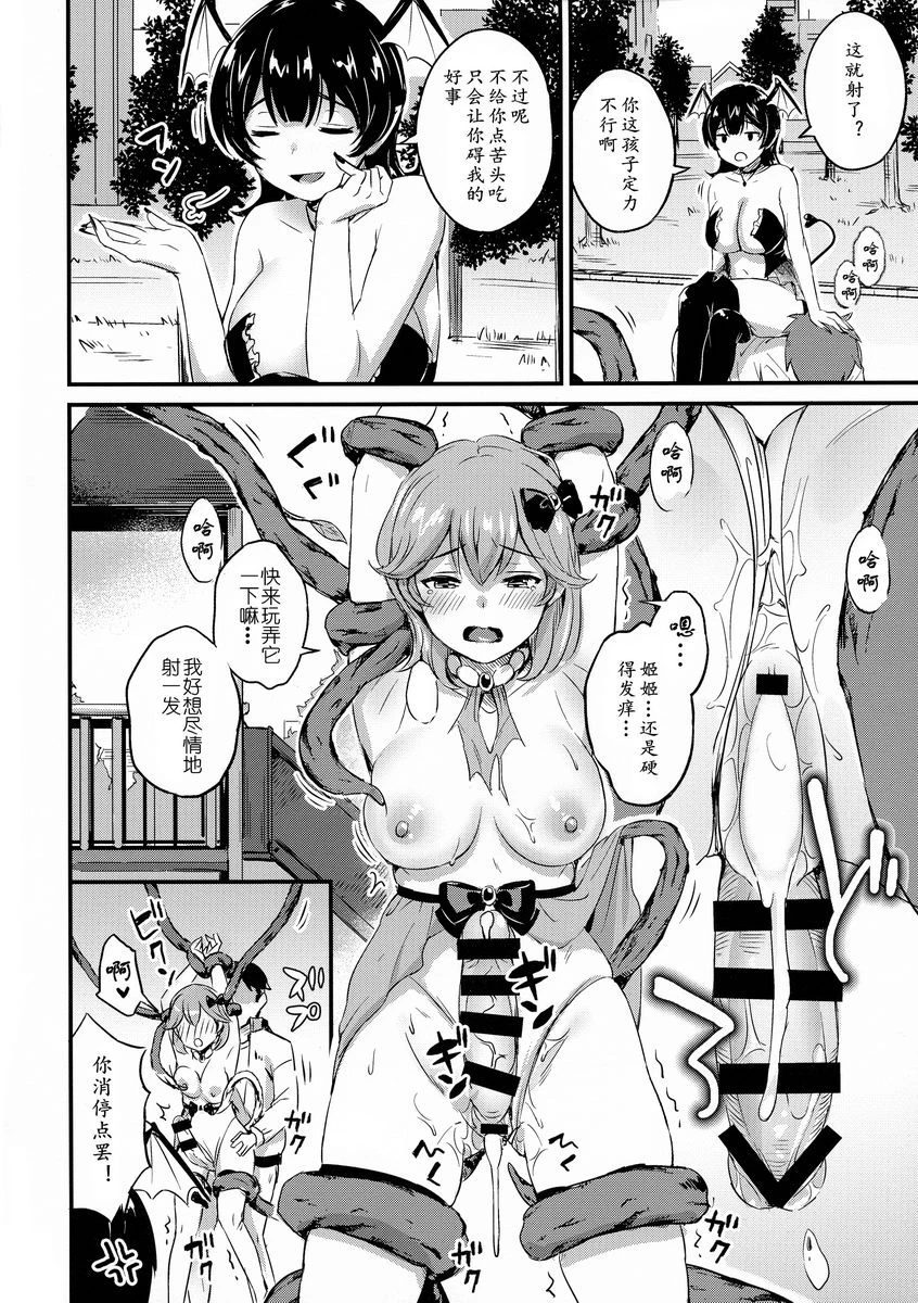 [日本漫画] 扶她Twins 2 短篇,扶她futa,调教,巨尻#[17P]-13