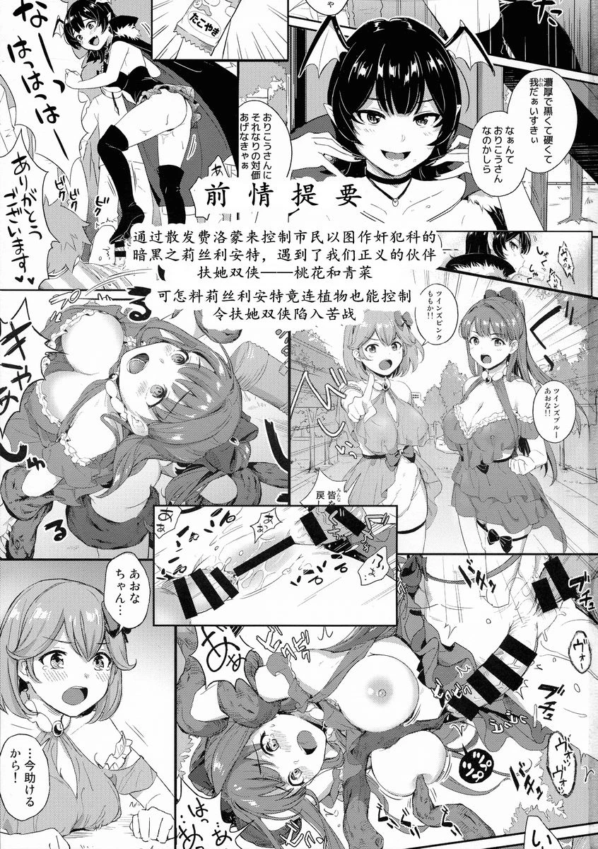 [日本漫画] 扶她Twins 2 短篇,扶她futa,调教,巨尻#[17P]-2