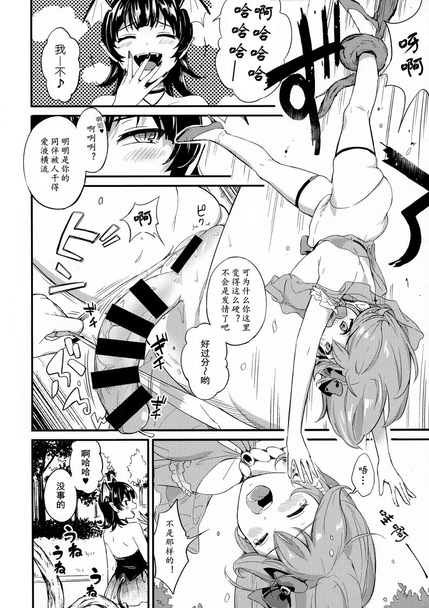 [日本漫画] 扶她Twins 2 短篇,扶她futa,调教,巨尻#[17P]-3
