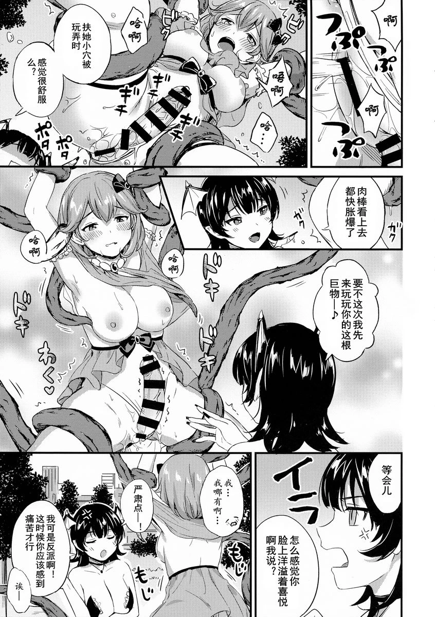 [日本漫画] 扶她Twins 2 短篇,扶她futa,调教,巨尻#[17P]-6