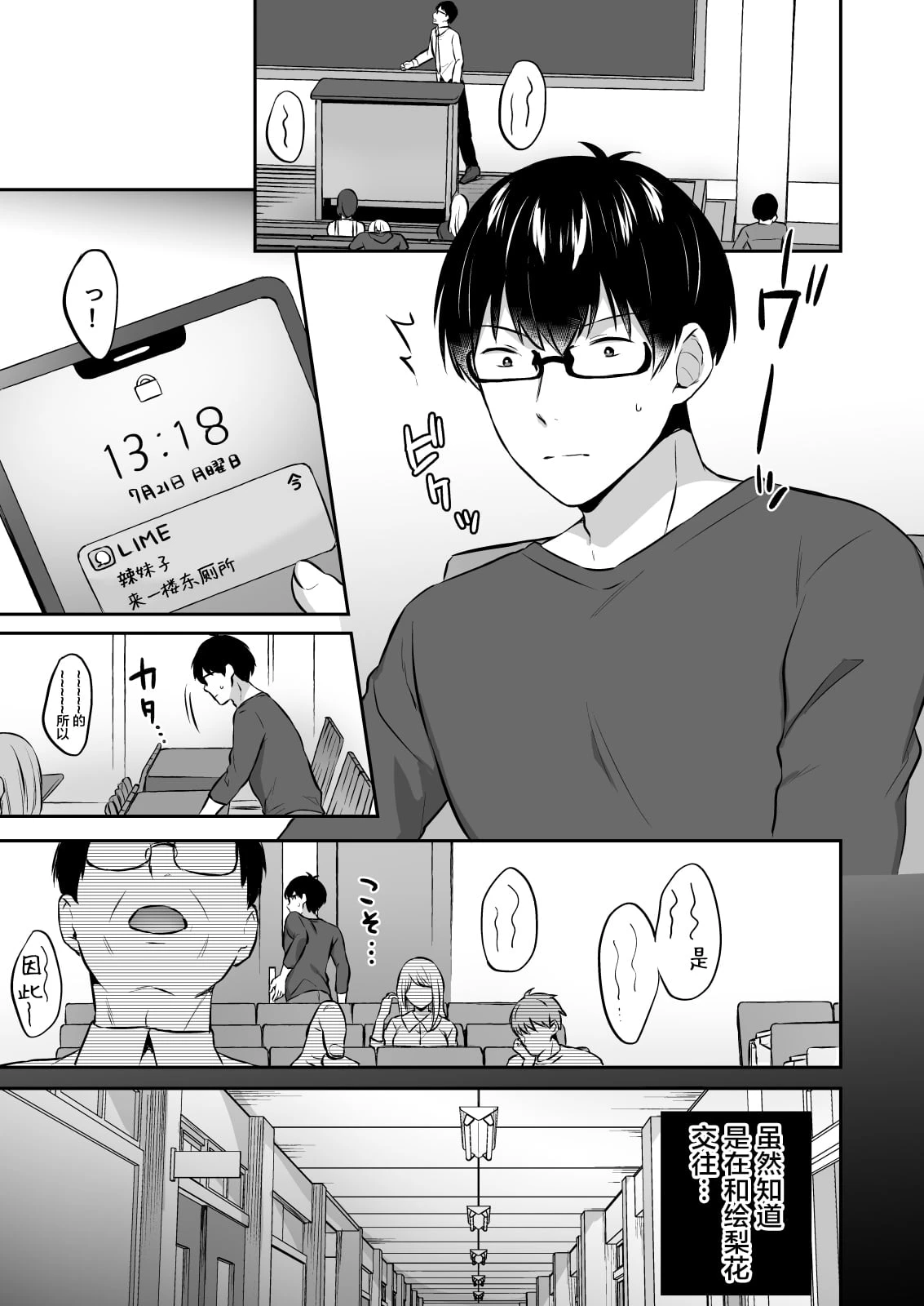 [日本漫画] 太方便宅男的甜美gal女友 短篇,女学生#[40P]-19