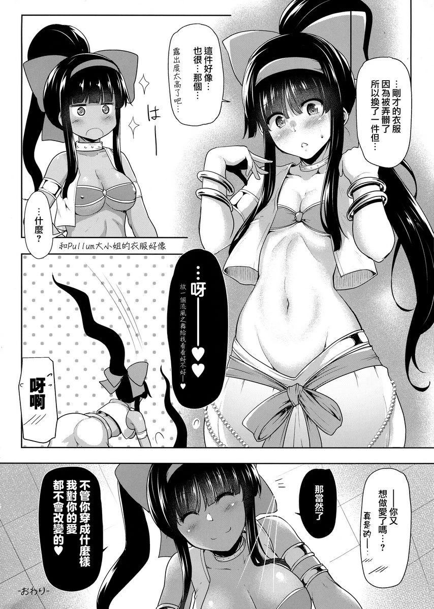 [日本漫画] 娜可×娜可 同人,扶她futa,巨尻#[20P]-18